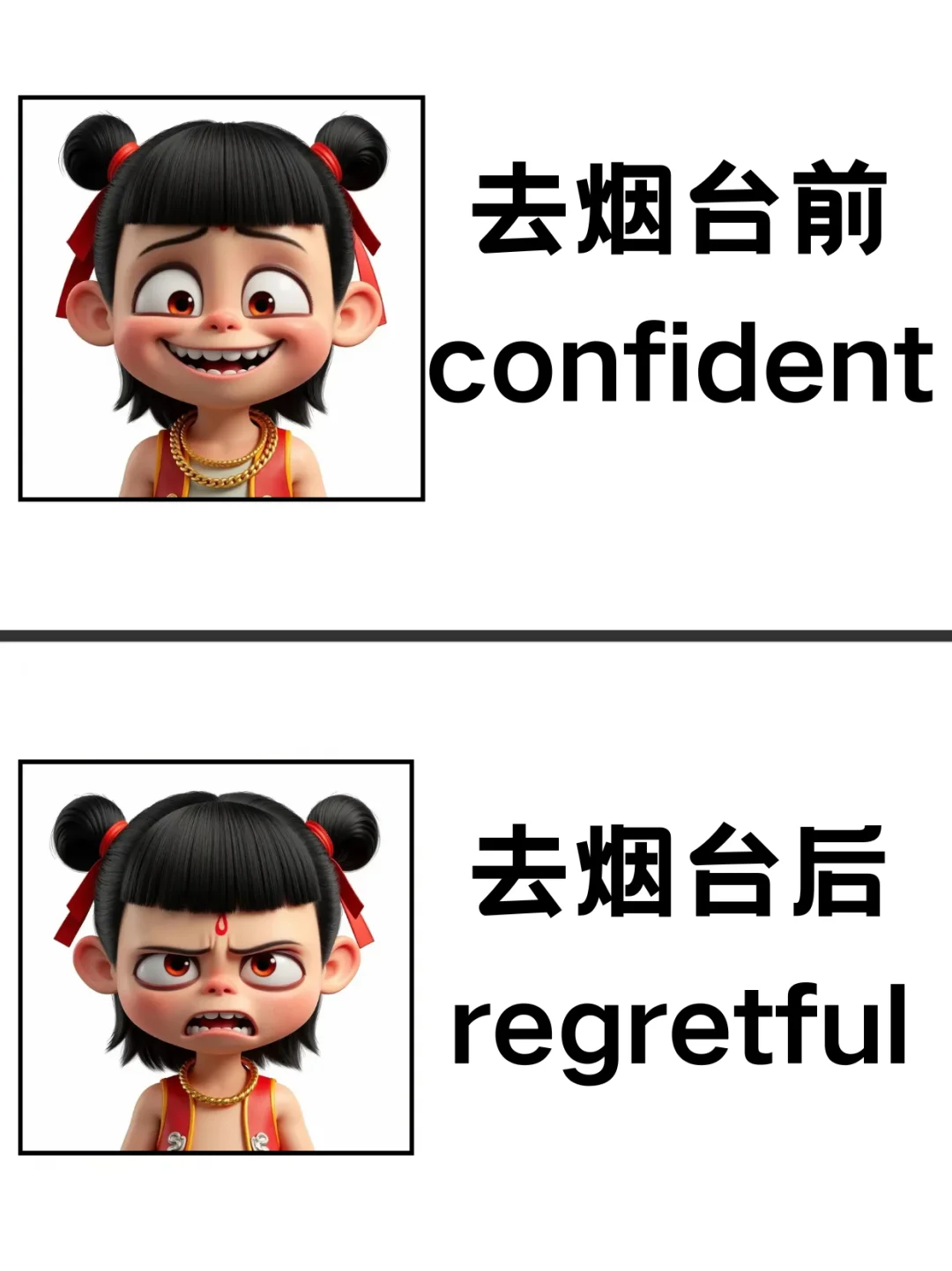 3.11📍烟台已回，崩溃了😫能帮一个是一个…