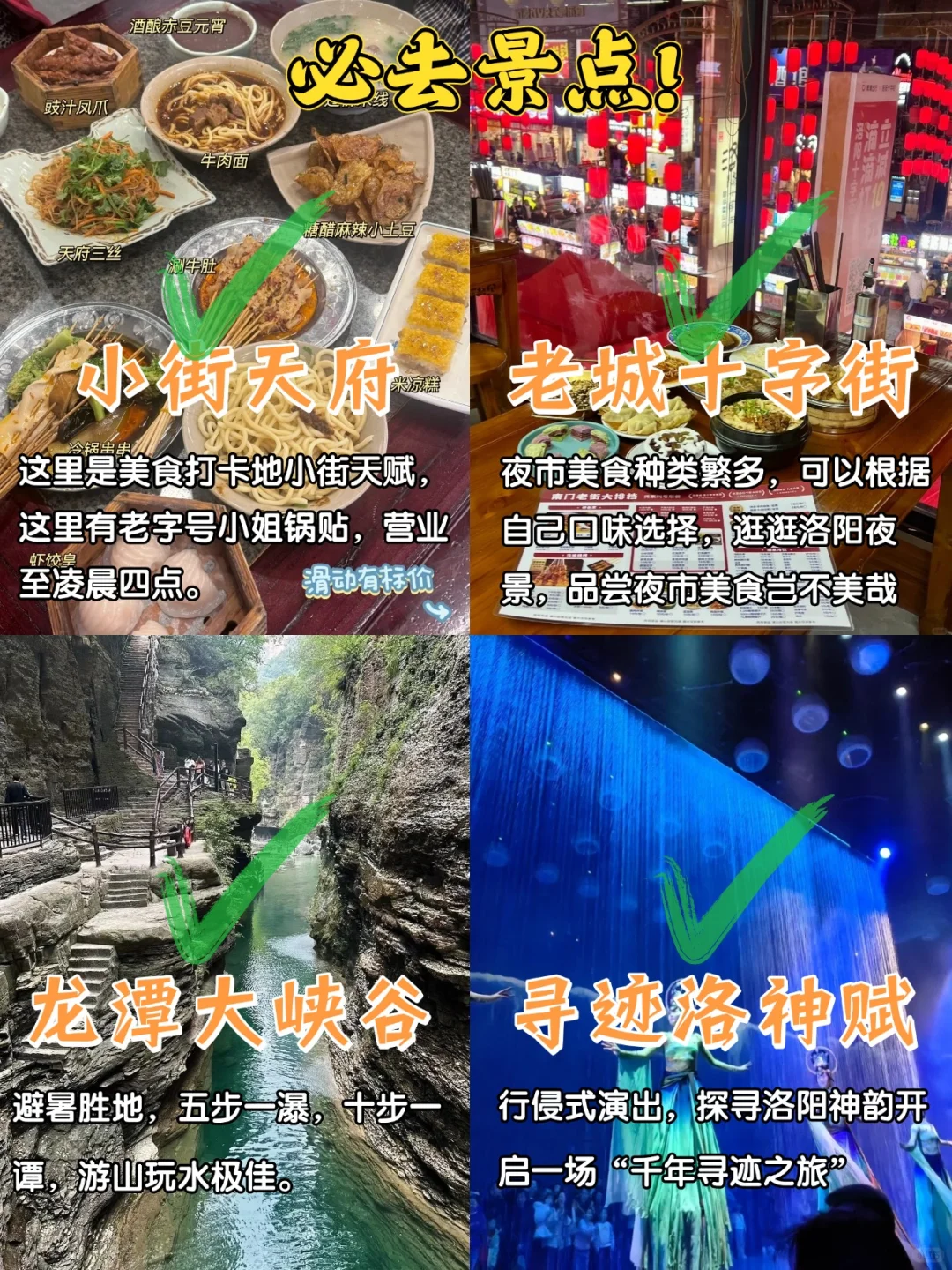 去洛阳前vs去洛阳后‼️只讲大实话