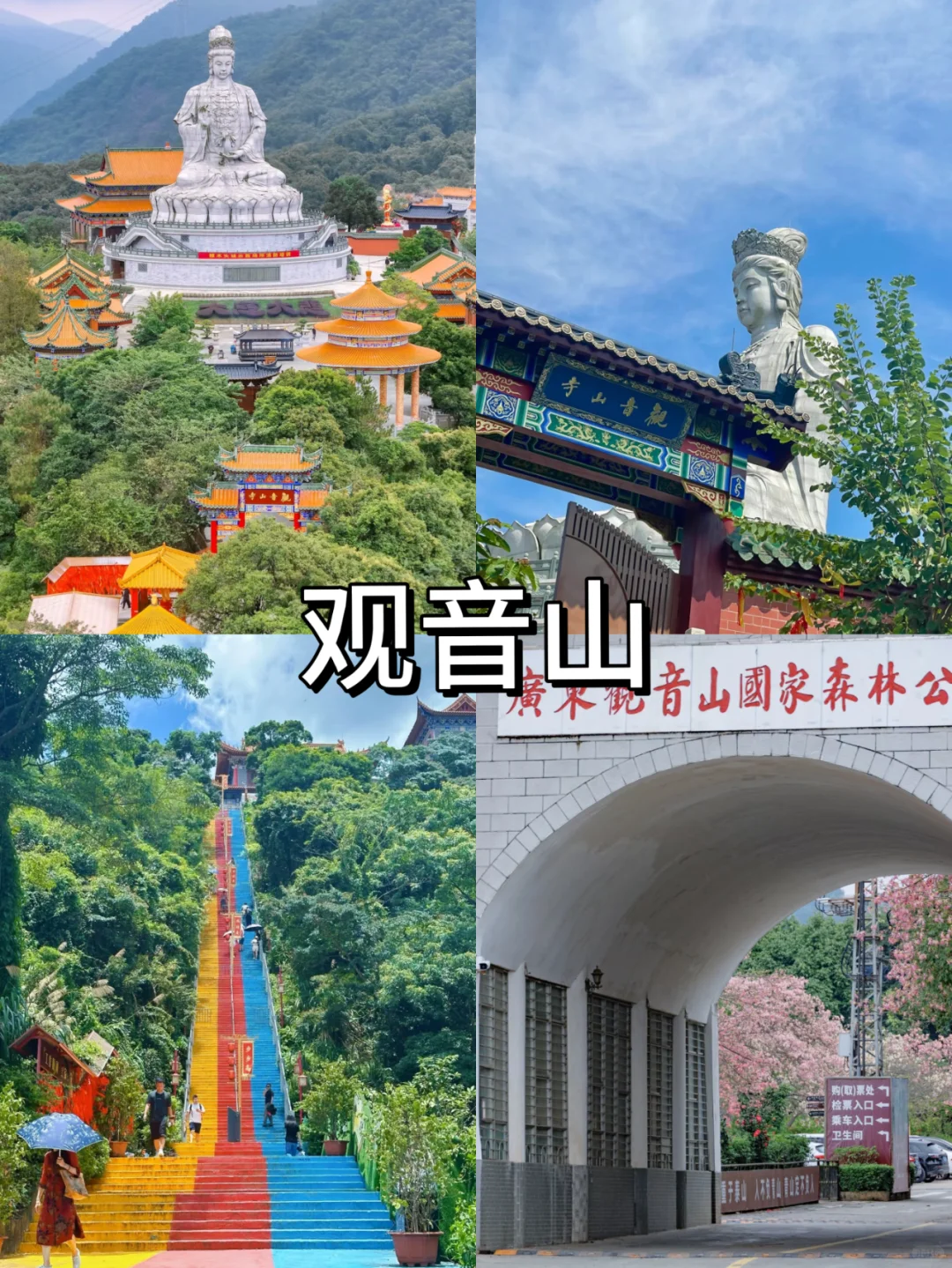 东莞懒人版逛吃一日游City Walk6个景点🔥