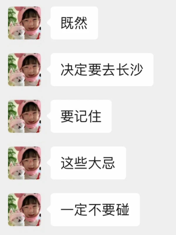 📍长沙已回。。。三个人都崩溃了🥲