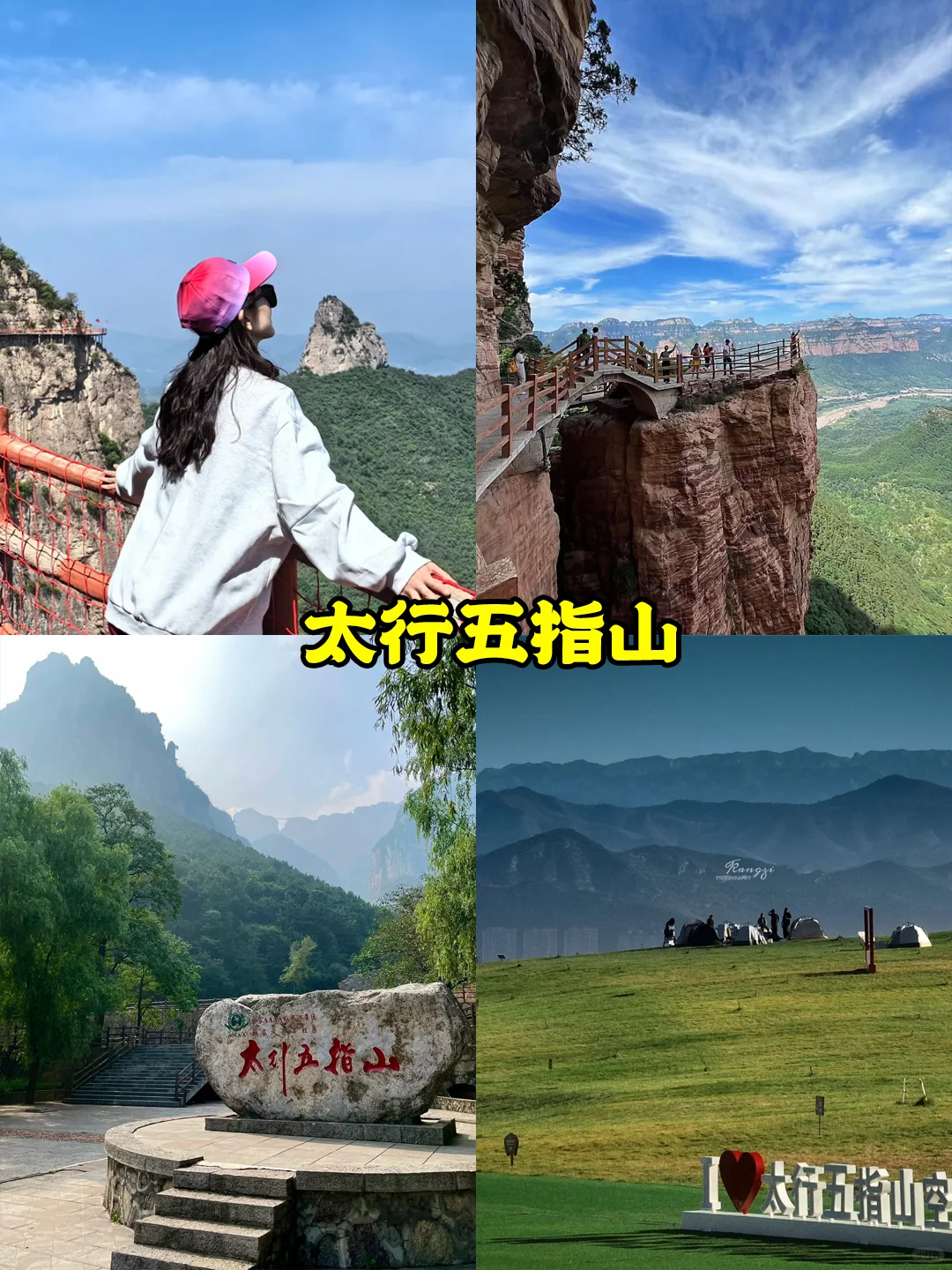 邯郸必去的九大景点❗游前必看👀游前必看👀