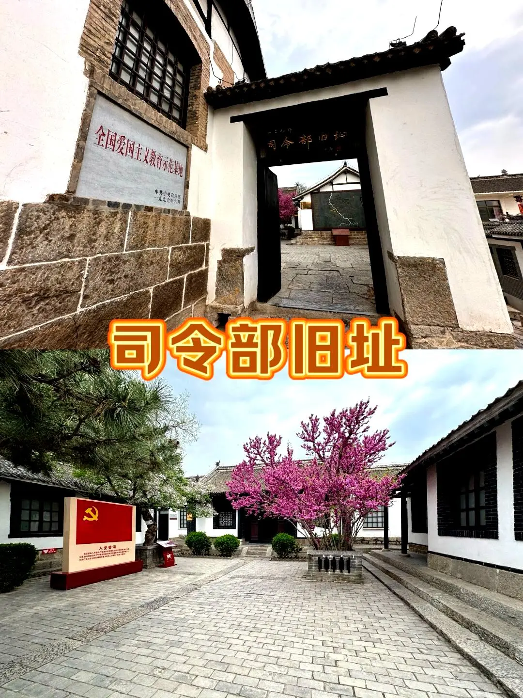 轻松游玩邯郸涉县,两天一夜完美体验!五一必去!