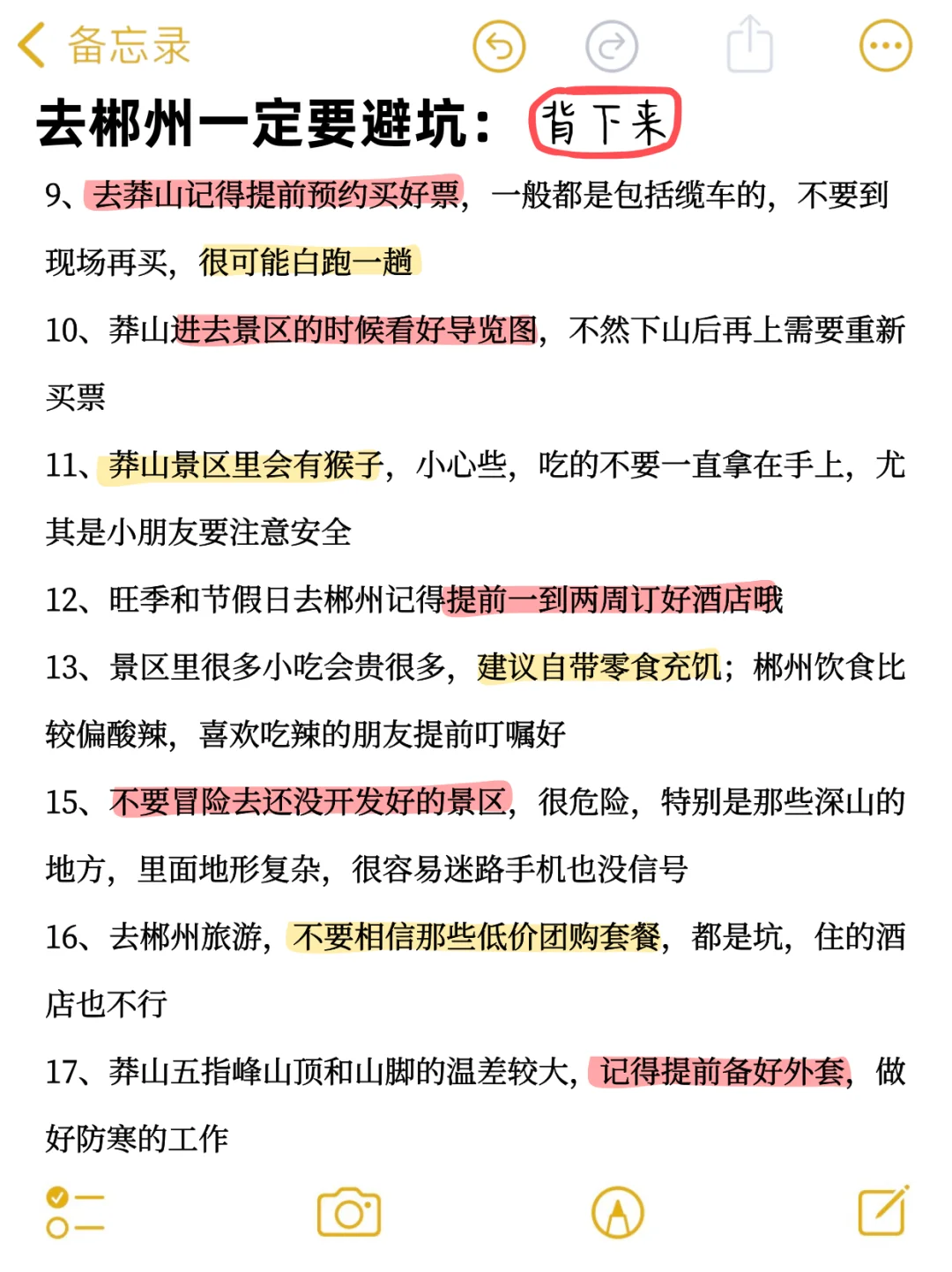 4.2📍郴州已回，崩溃了😫能帮一个是一个……