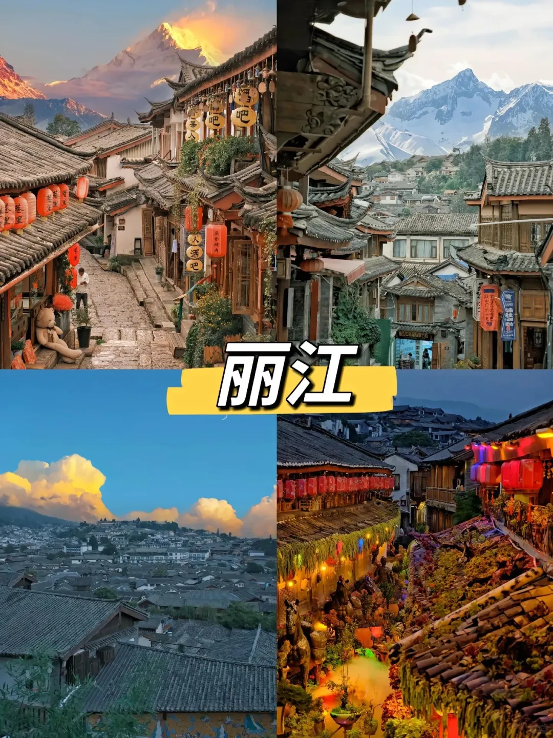 人生必去的12个城市