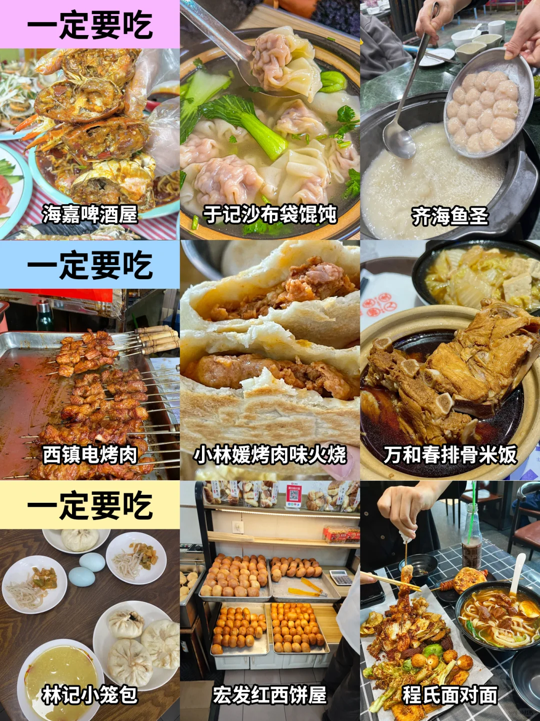 去青岛前，听点不一样的大实话…