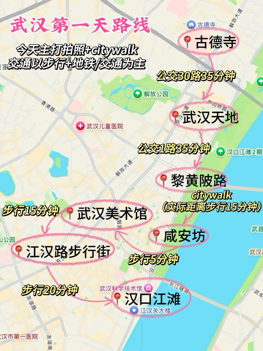 N刷武汉！本人的攻略已经next level了…