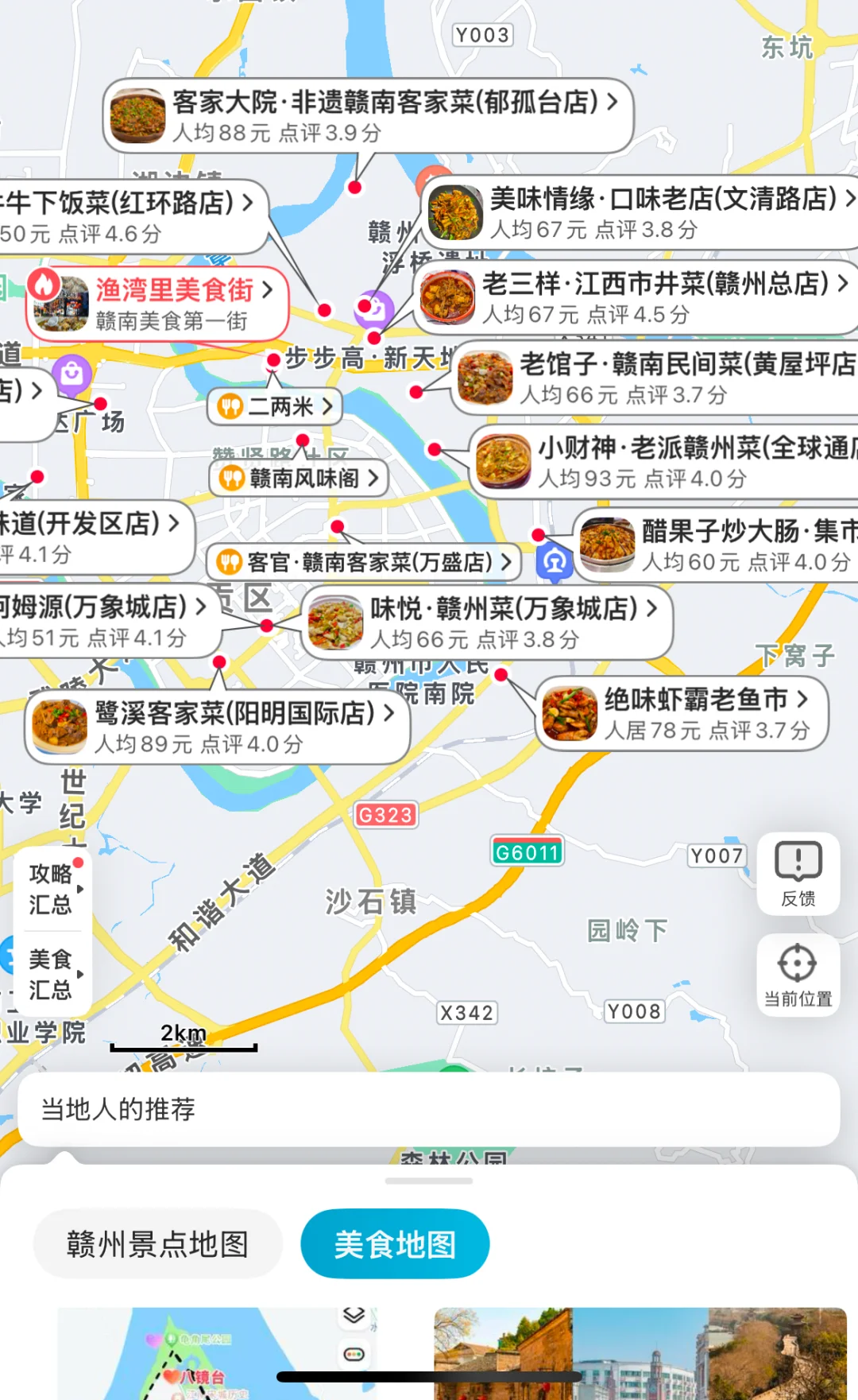 去过赣州3次，才知道，写给第一次来的姐妹