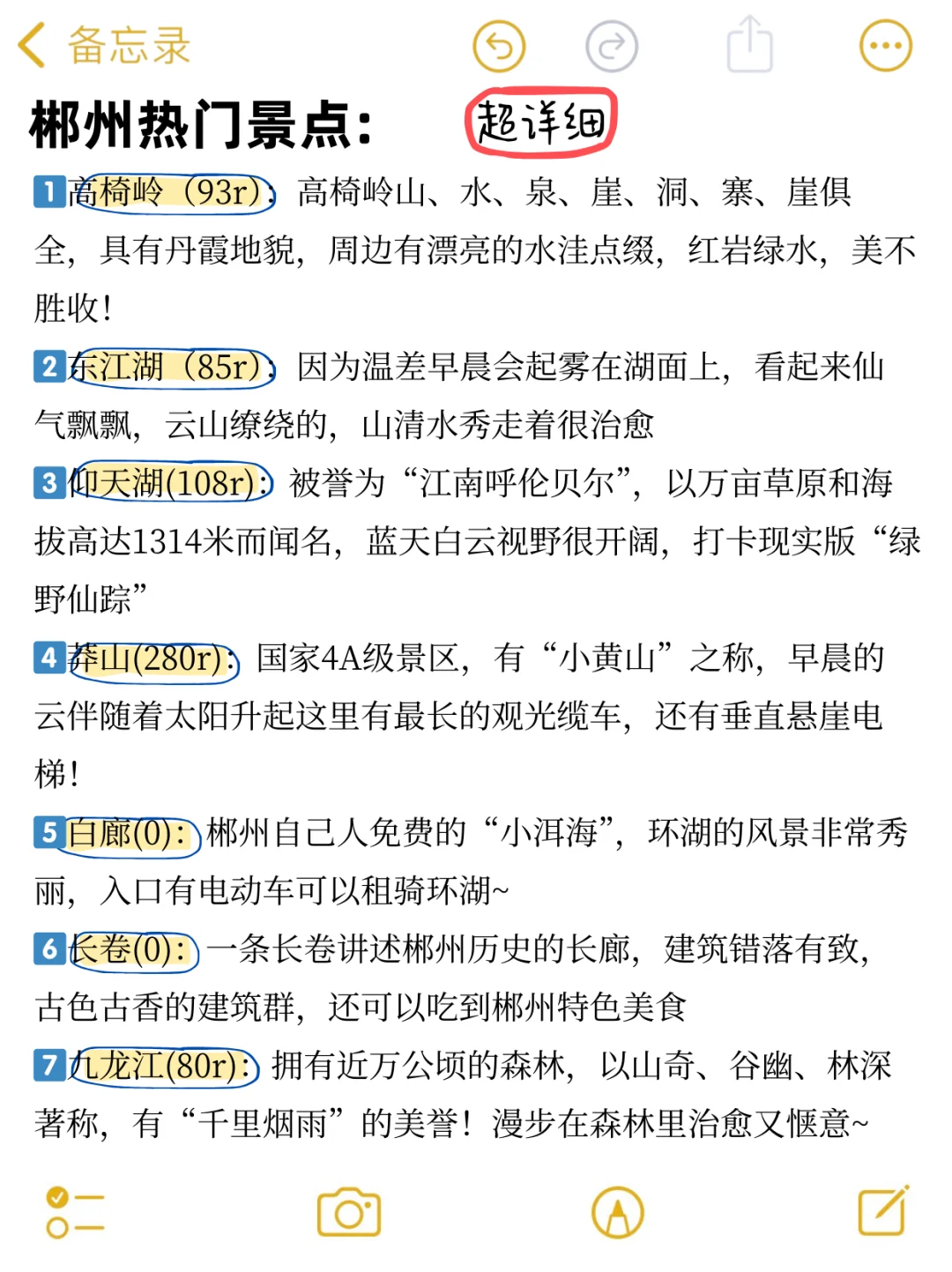 4.2📍郴州已回，崩溃了😫能帮一个是一个……