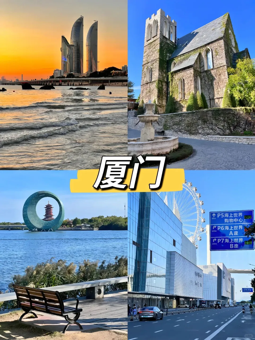 人生必去的12个城市