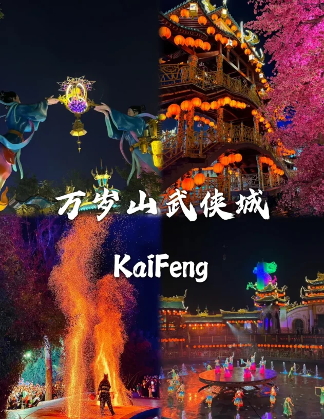 开封真的太让我心动了，这几个景点太好玩了