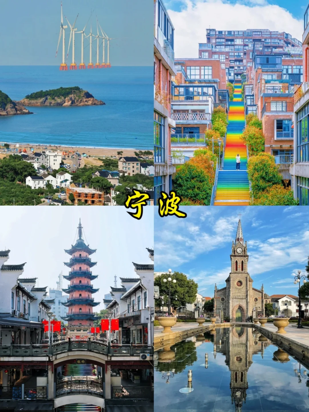 📍江浙沪周边游丨这9⃣️个宝藏城市一定要去！