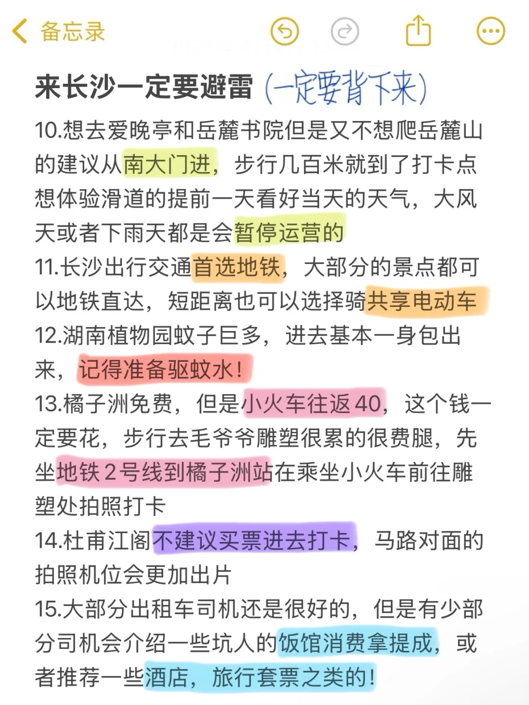 📍长沙已回。。。三个人都崩溃了🥲