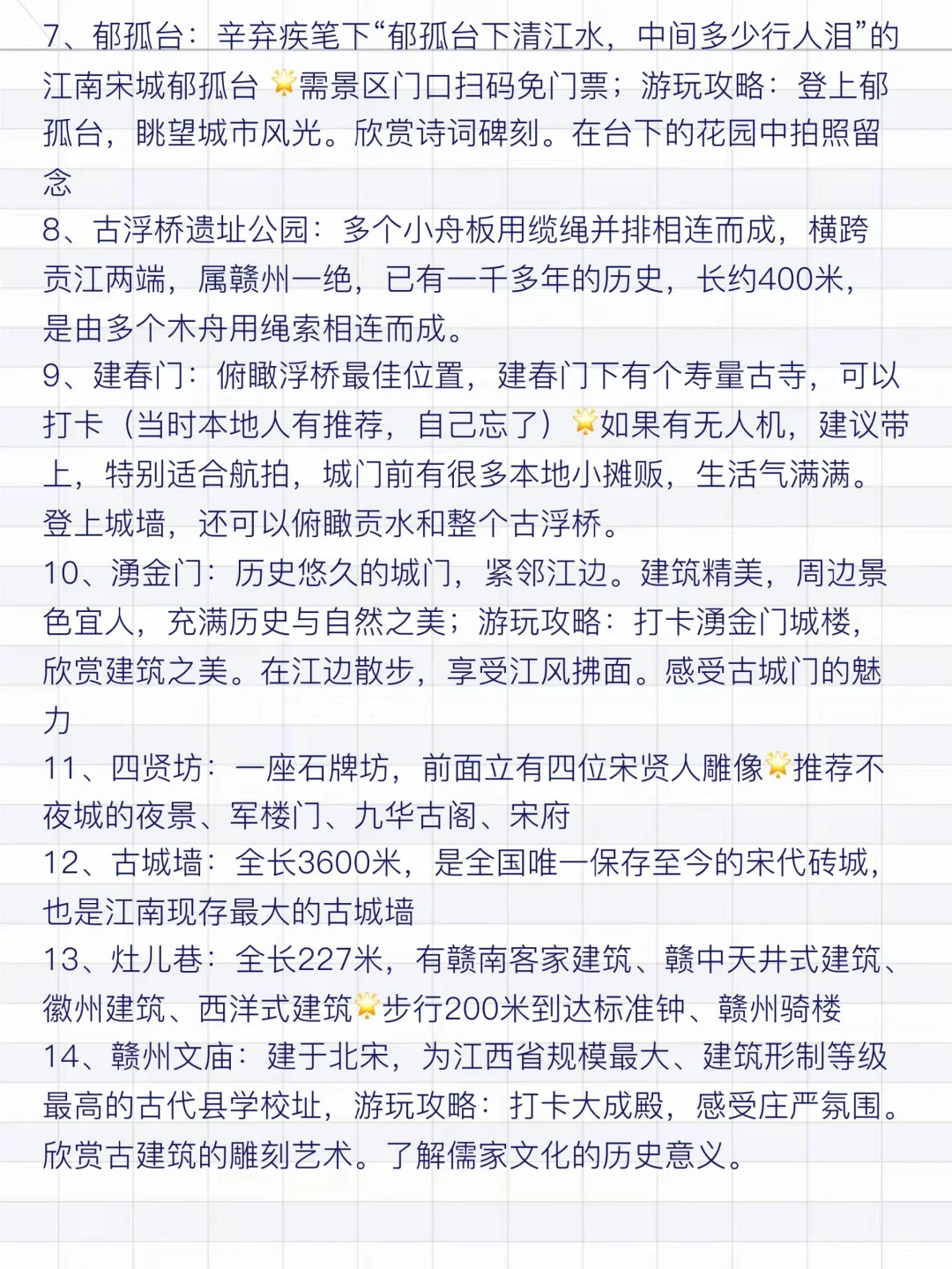去过赣州3次，才知道，写给第一次来的姐妹
