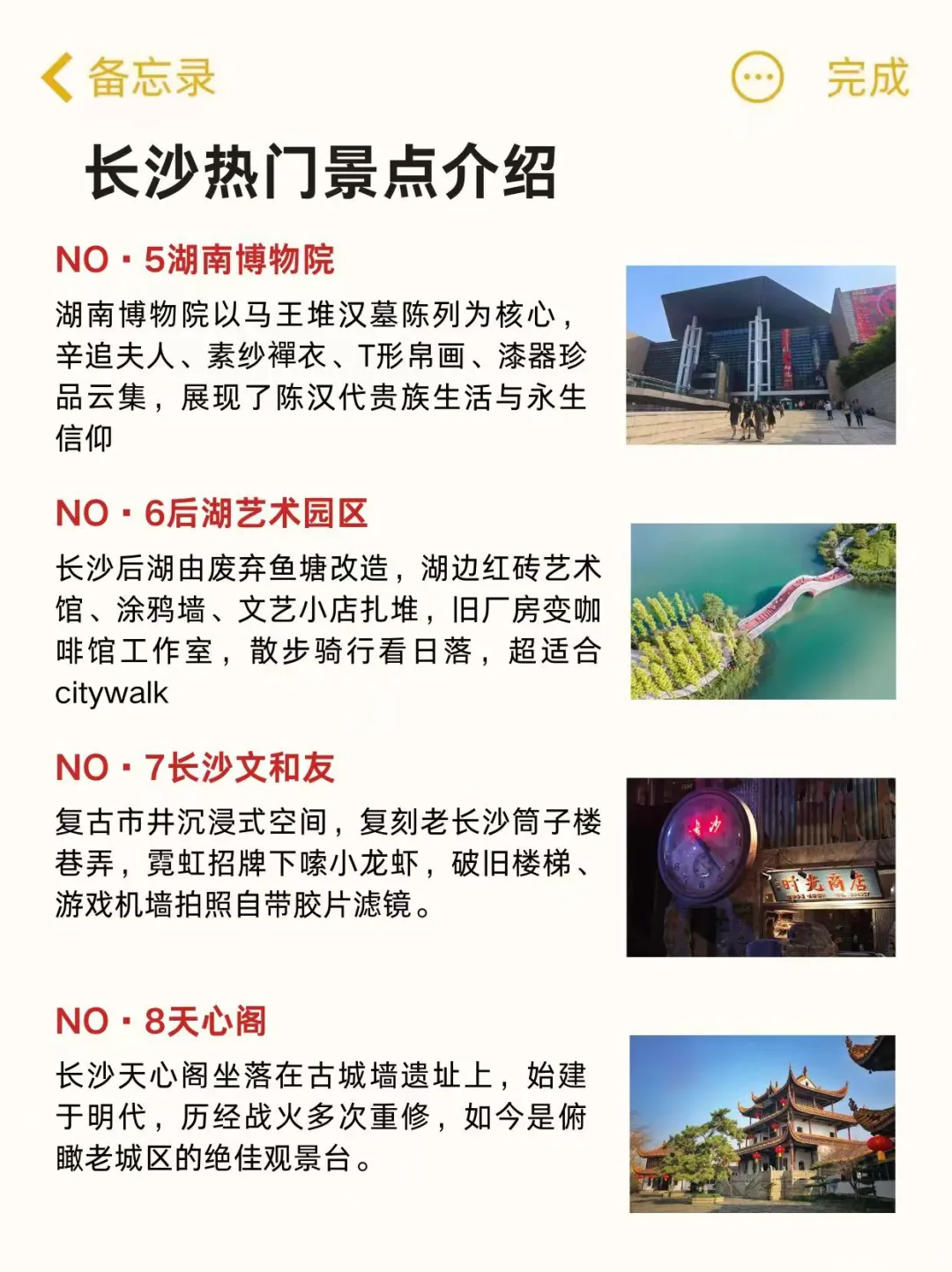 ✨女孩子30岁前一定要去看看的城市！