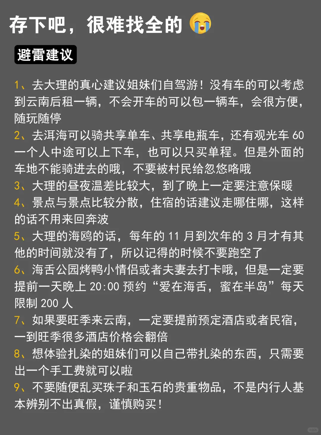 勇闯大理已回😭大理旅游，不做攻略你别来