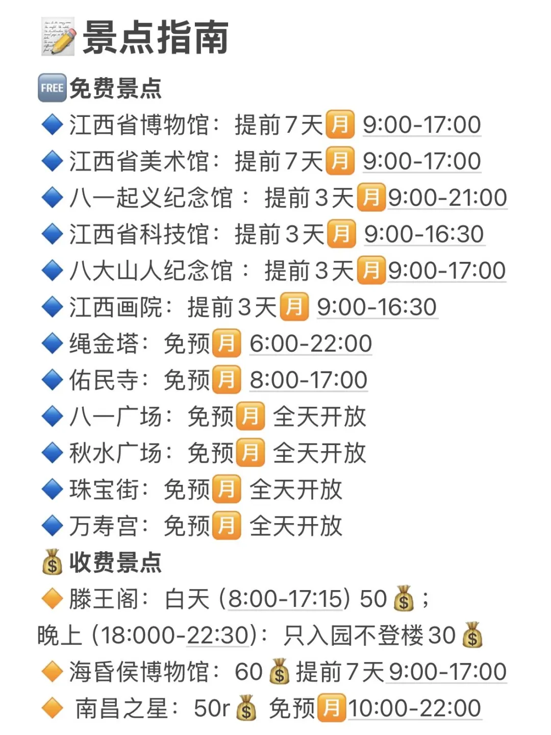 去了南昌后悔没有带这些东西！！！