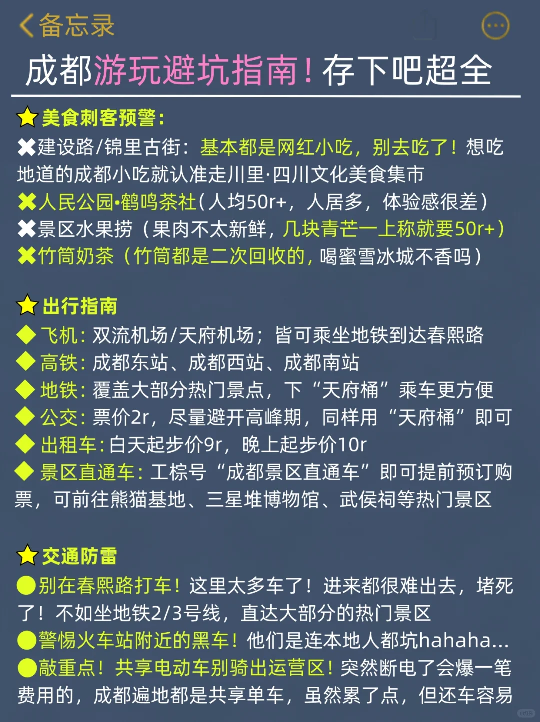 听劝 👂3-4月来成都的姐妹请🐴住刚和妹妹从