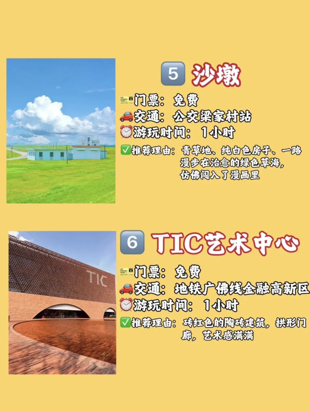 🌟【佛山必去十大景点】🌟