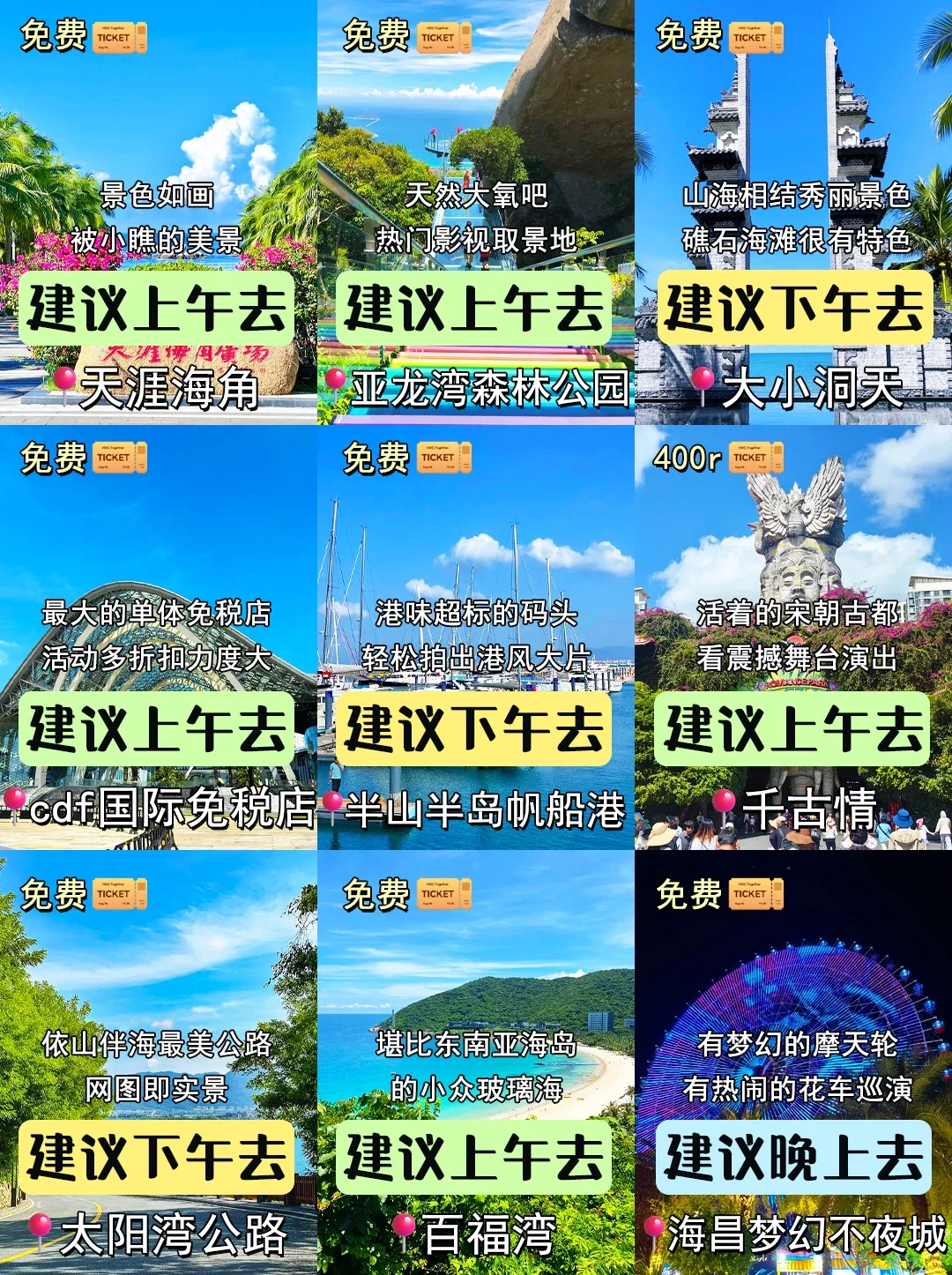 刚从三亚回来，不提前做攻略的建议存好……