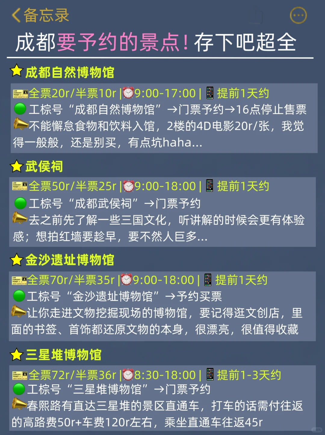 听劝 👂3-4月来成都的姐妹请🐴住刚和妹妹从