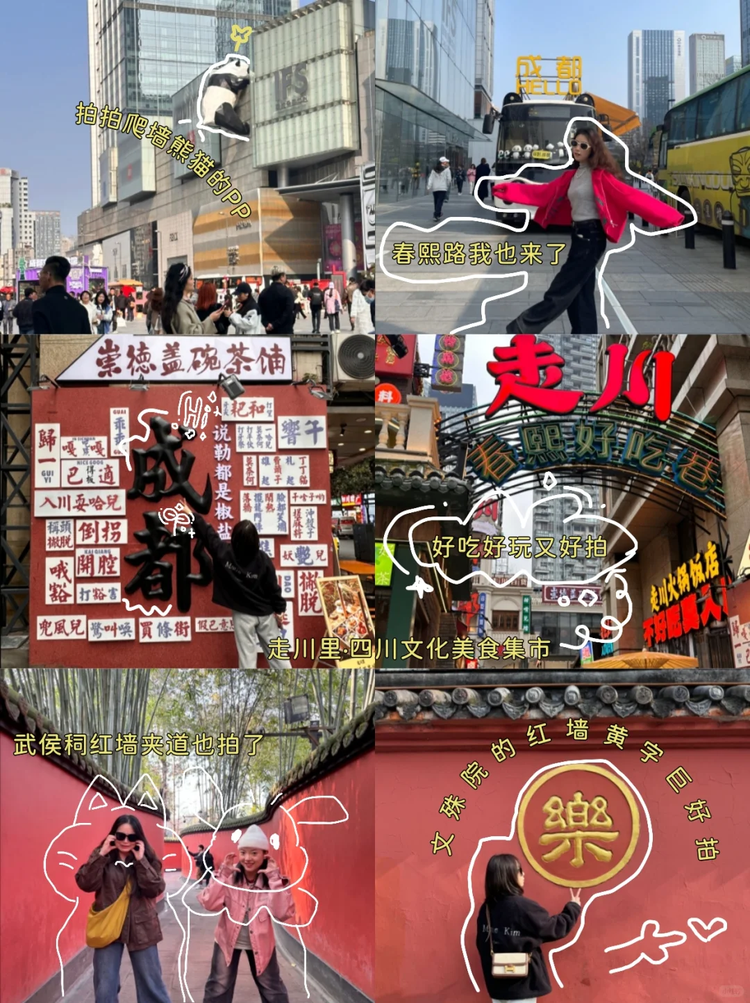 听劝 👂3-4月来成都的姐妹请🐴住刚和妹妹从