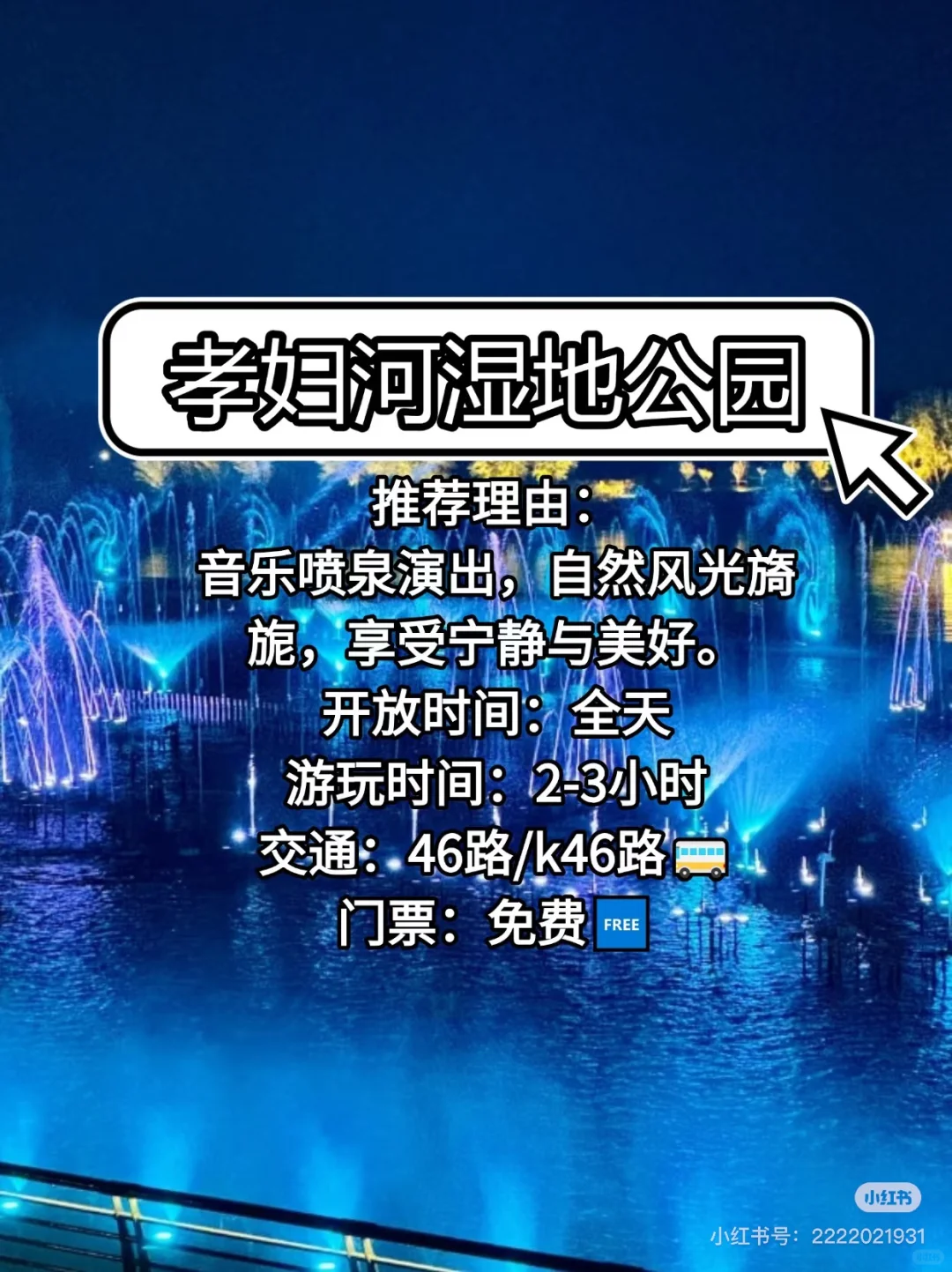 淄博必游景点攻略