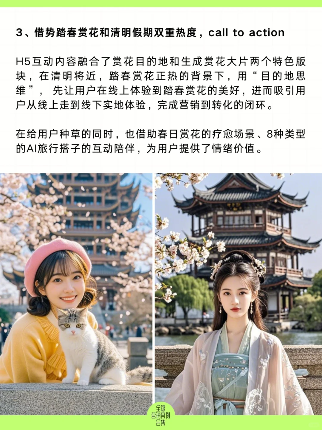 去哪儿旅行App是怎么用AI做情绪营销的