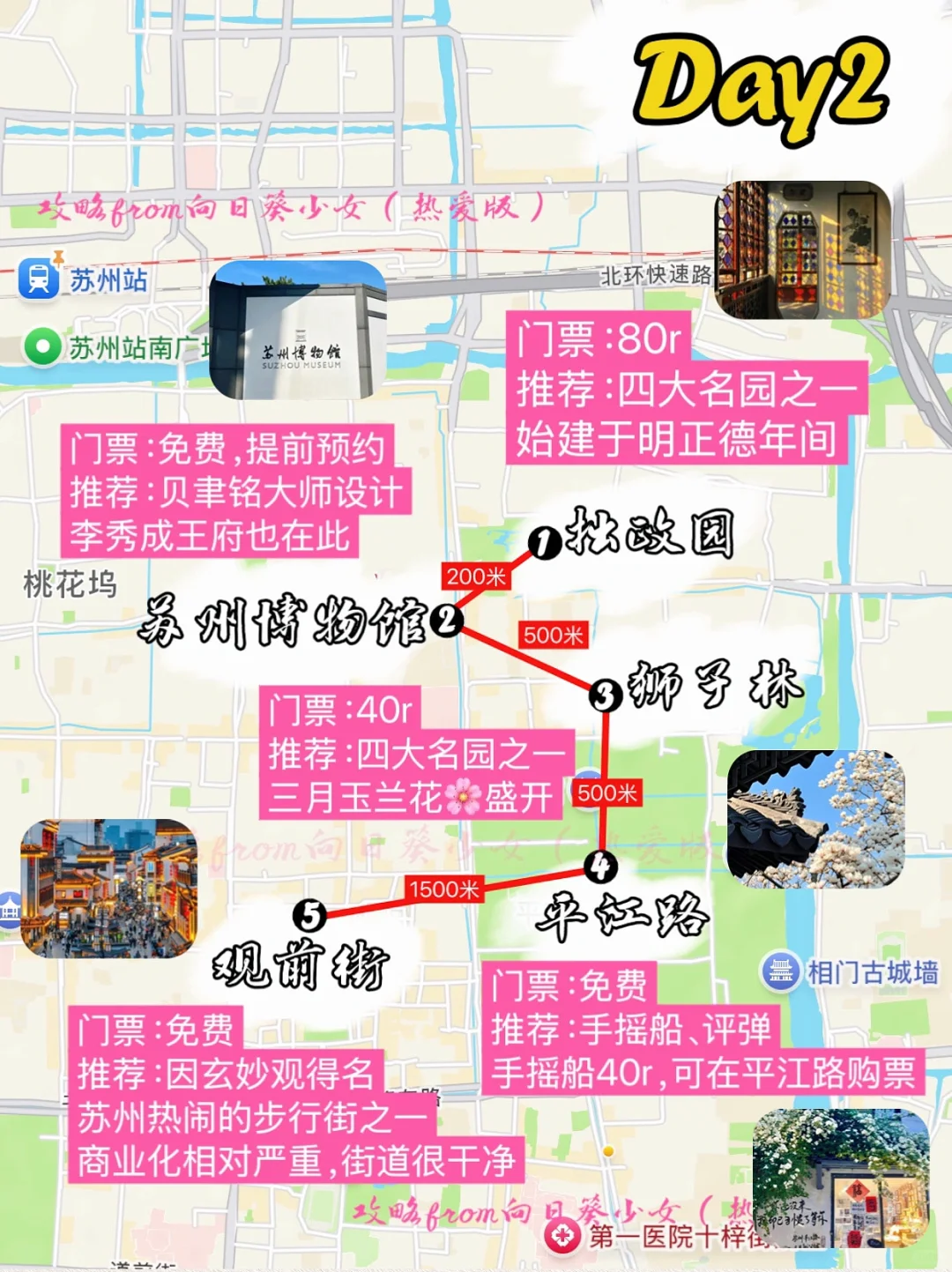 J人好恐怖啊…被闺蜜做的苏州旅游攻略震惊