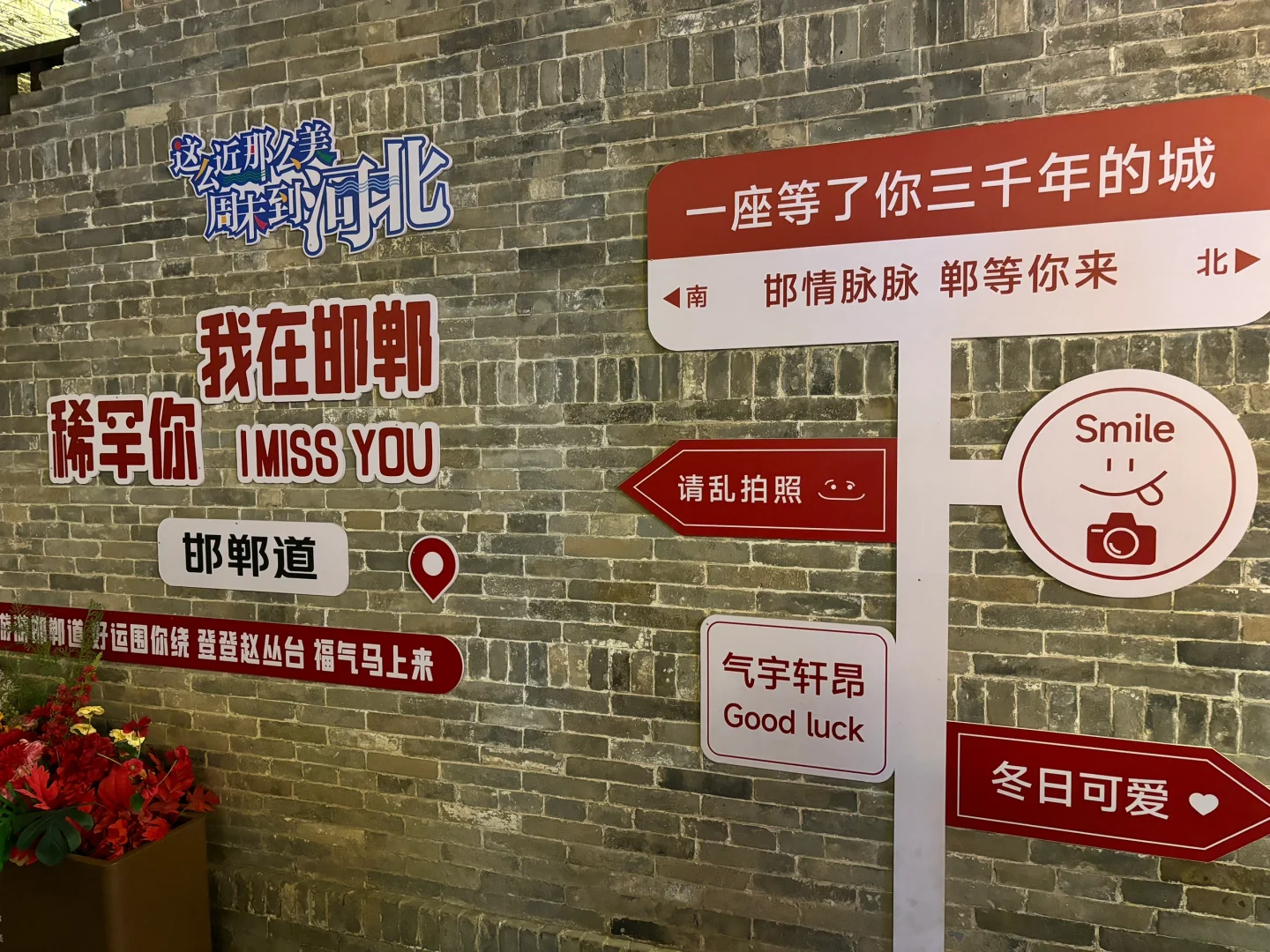 邯郸道|一座等了你三千年的城央视点名推荐