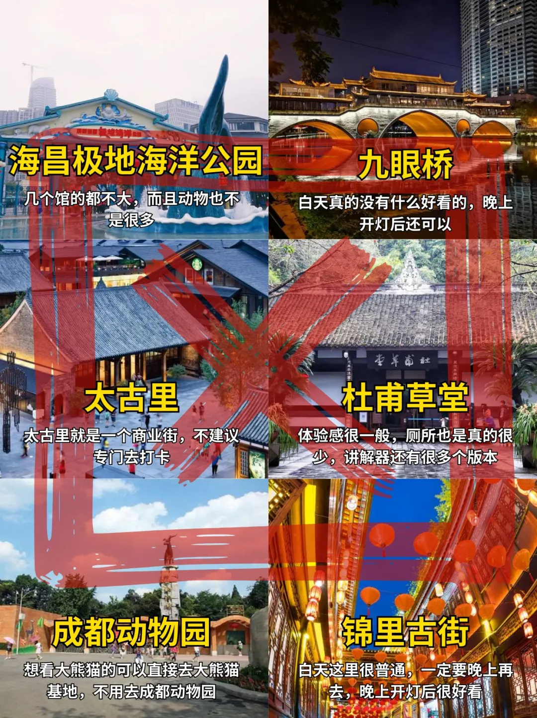 去了成都N次😤每次都踩坑❌真的emo了…