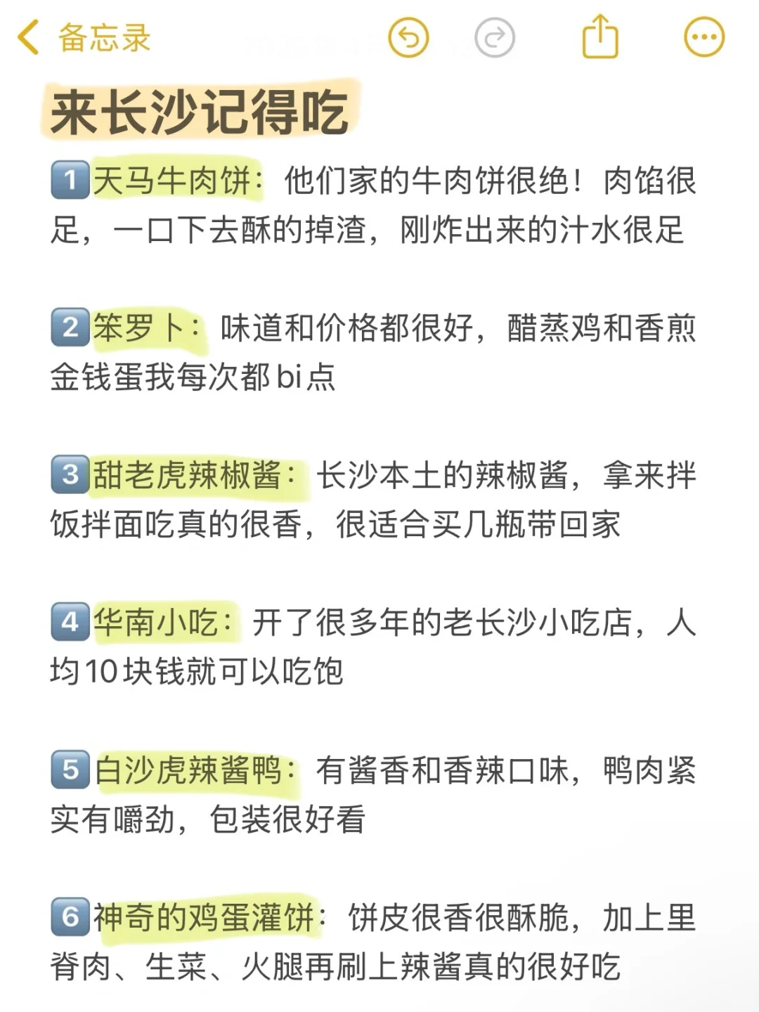 📍长沙已回。。。三个人都崩溃了🥲