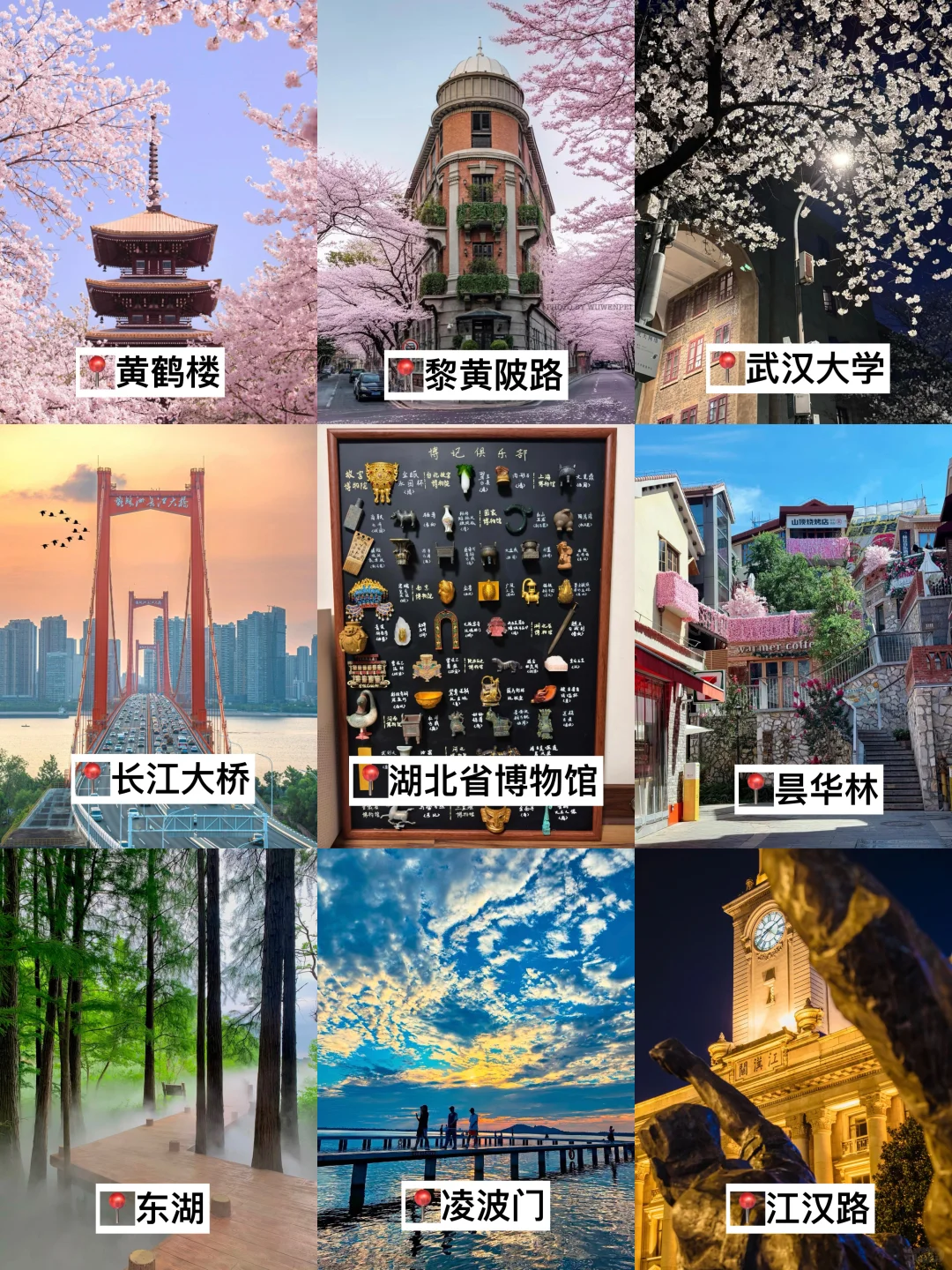 武汉已经美成这样了吗🥹（内附景点介绍）