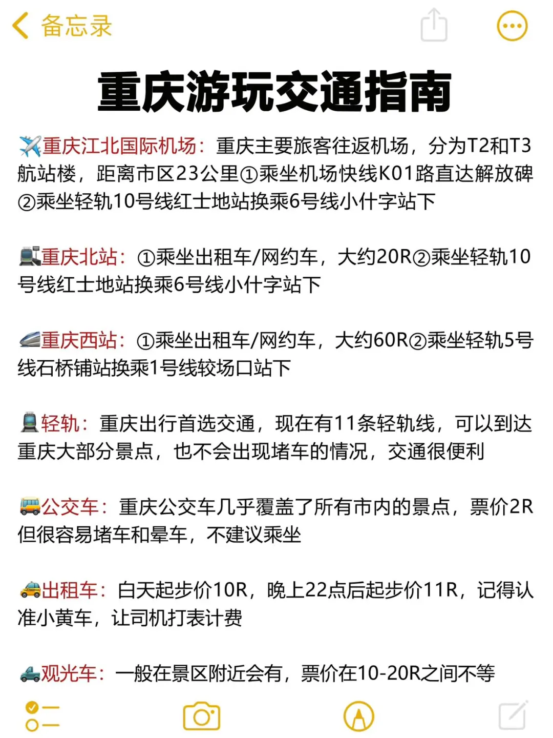 在重庆待了5年‼️给要来的姐妹一些建议
