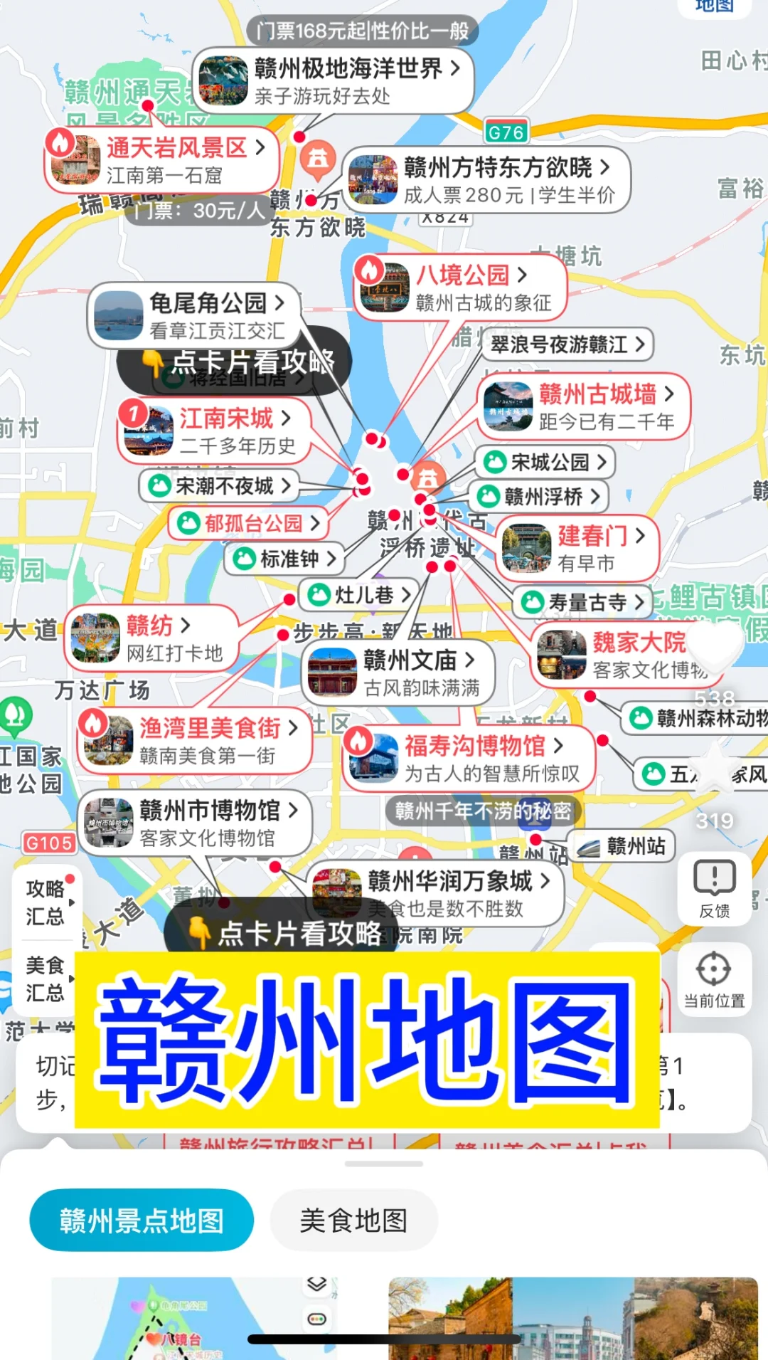 去过赣州3次，才知道，写给第一次来的姐妹