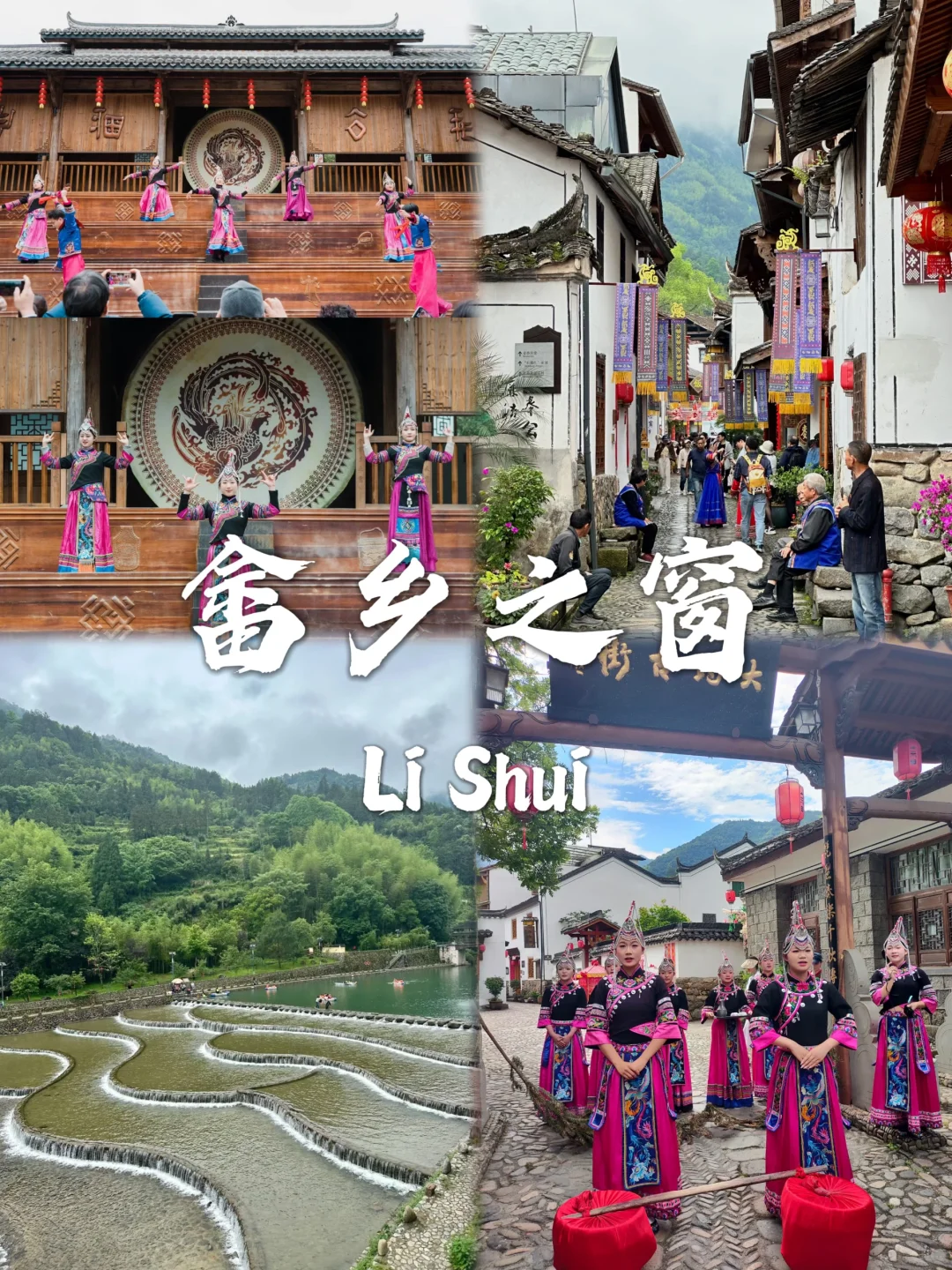 丽水必去九个景点!!