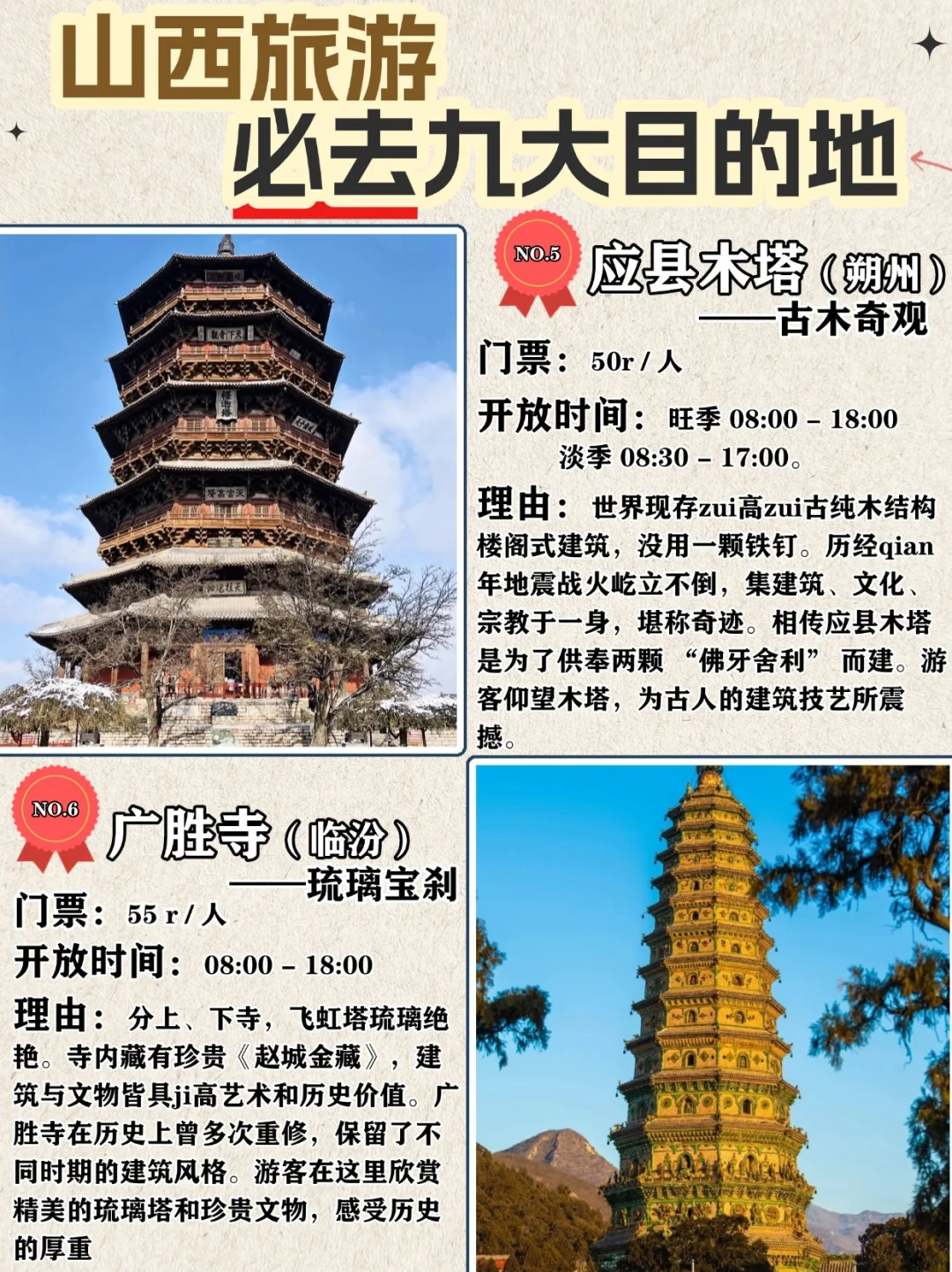 山西必去九大景点,眼观和味蕾上的三晋之旅