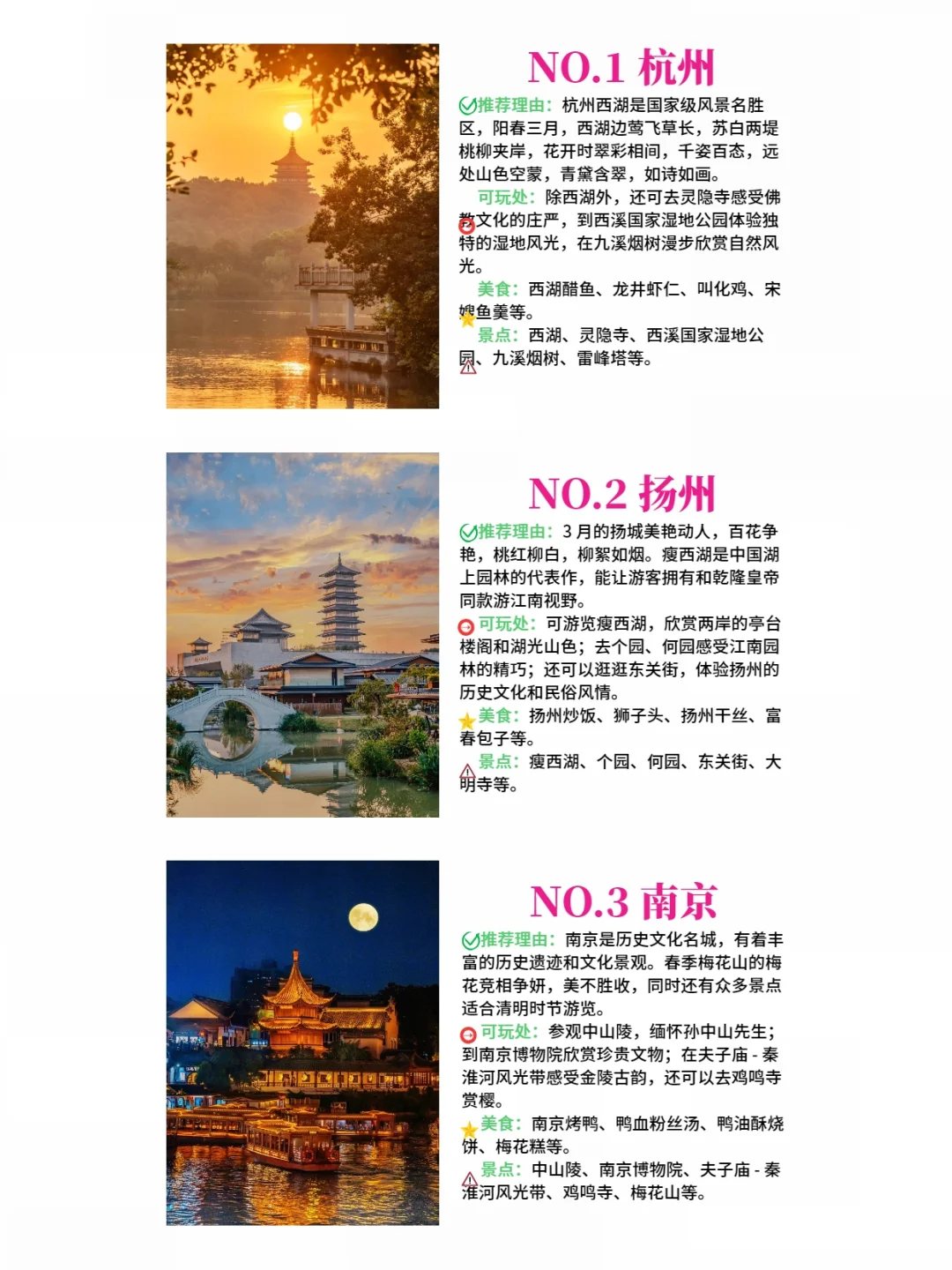 清明避开人群‼️这10个小众城市美到开挂