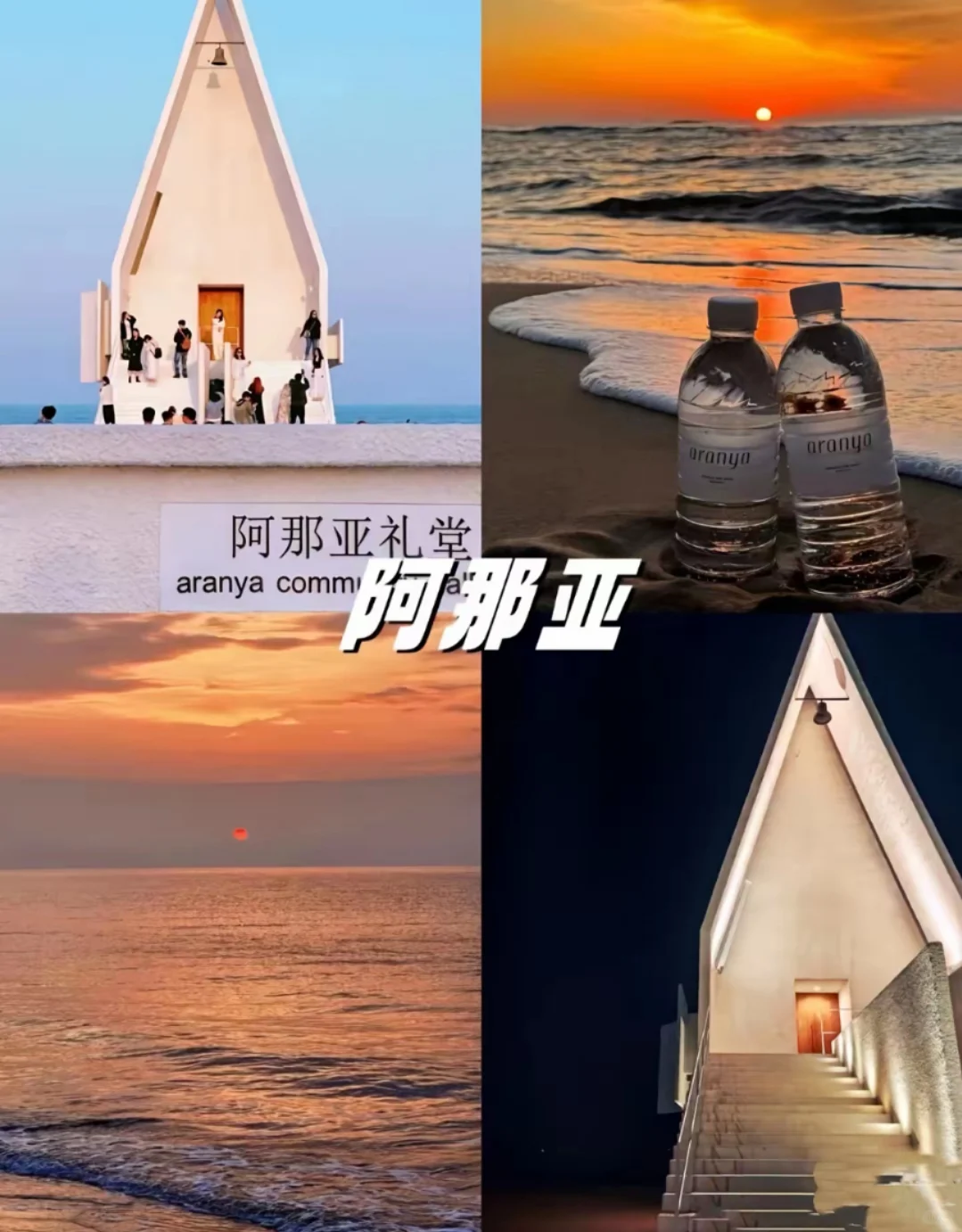 邯郸出发秦皇岛旅游攻略,秦皇岛三日游