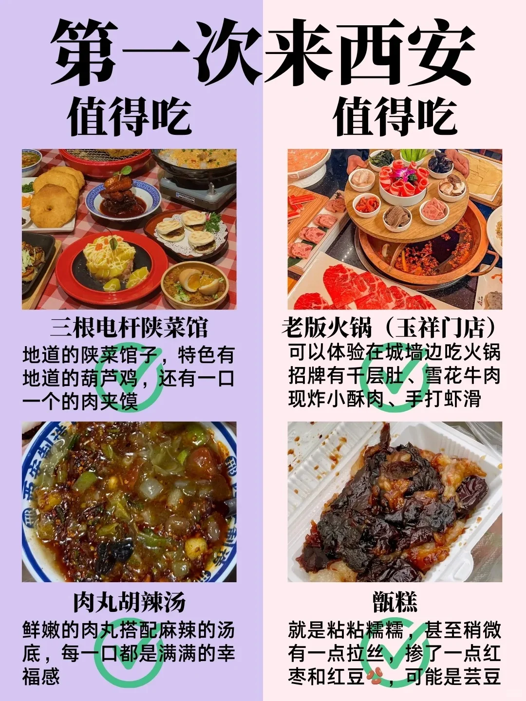 来西安旅游怎么吃😋这篇攻略都讲全了~