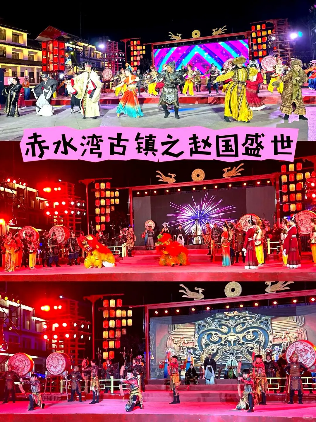 轻松游玩邯郸涉县,两天一夜完美体验!五一必去!