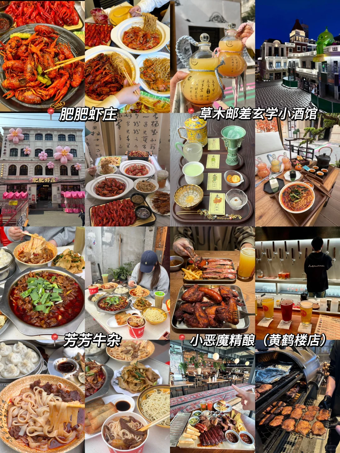 N刷武汉！本人的攻略已经next level了…