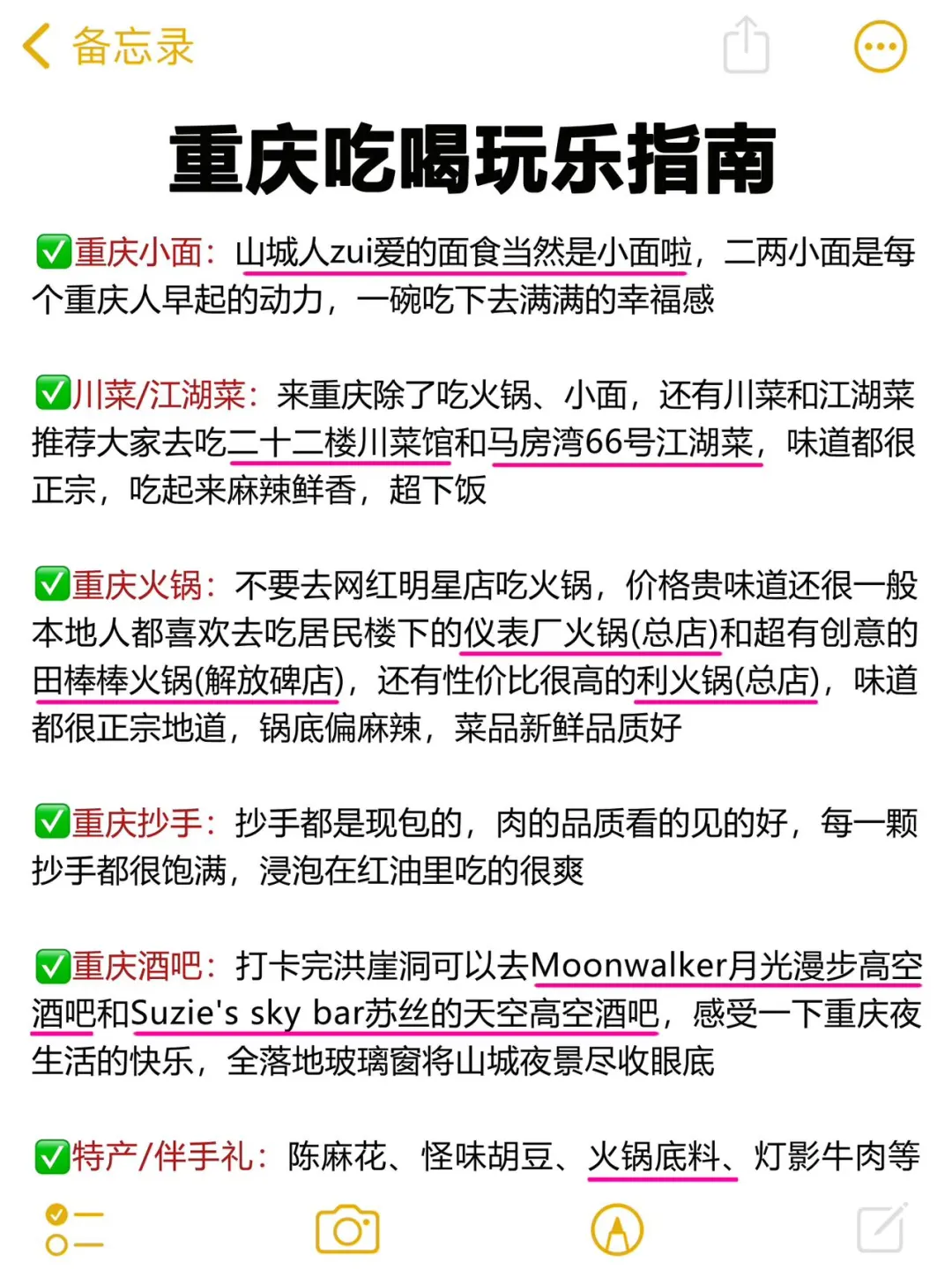 在重庆待了5年‼️给要来的姐妹一些建议