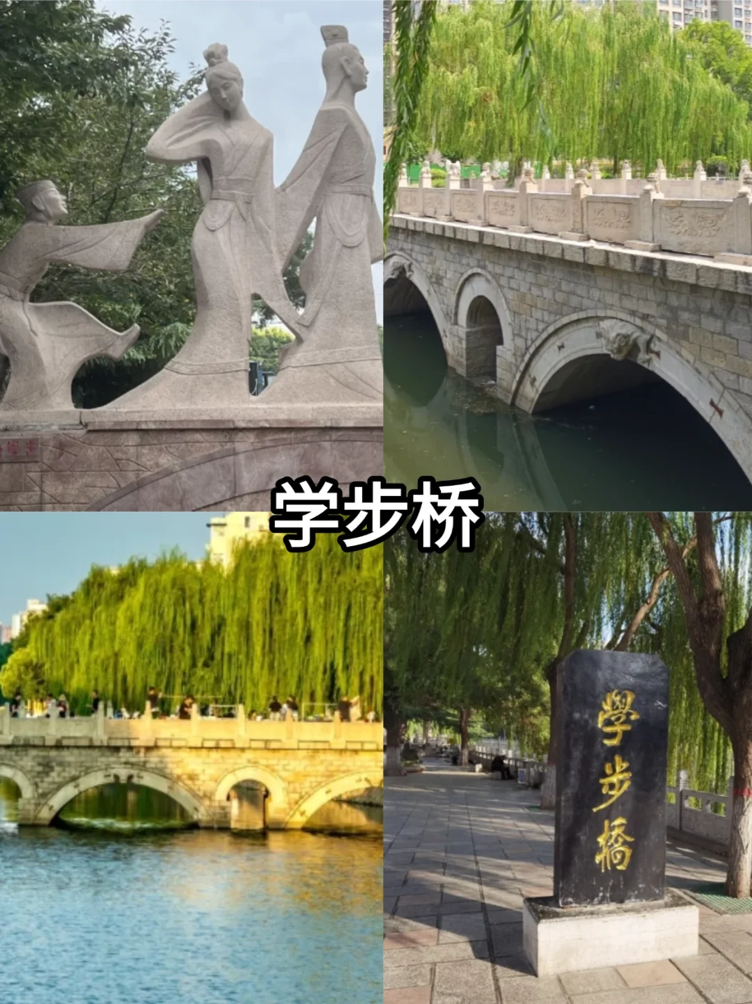 邯郸一日游超全攻略❗