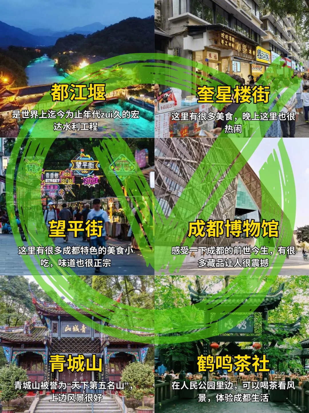 去了成都N次😤每次都踩坑❌真的emo了…