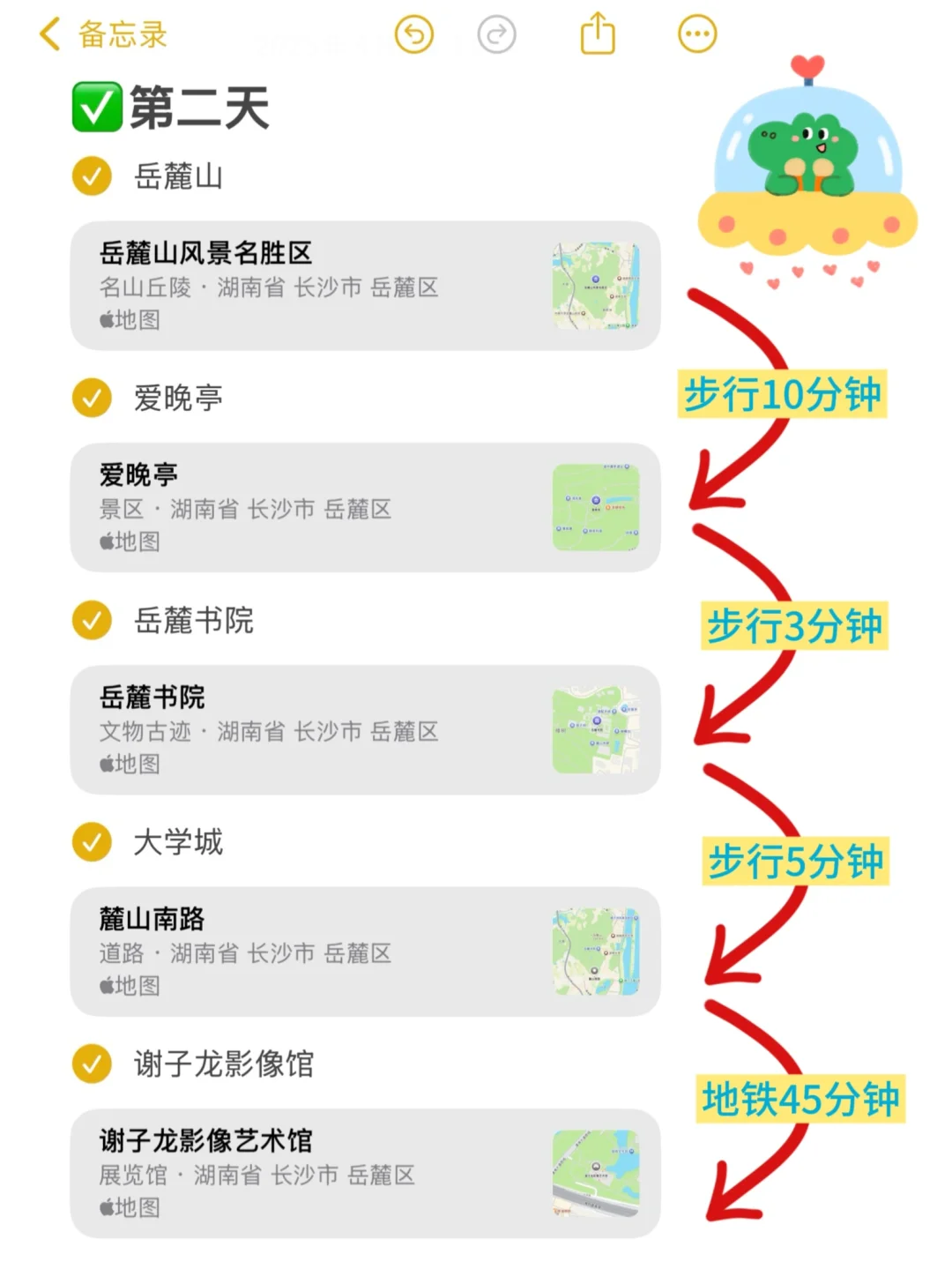 📍长沙已回。。。三个人都崩溃了🥲