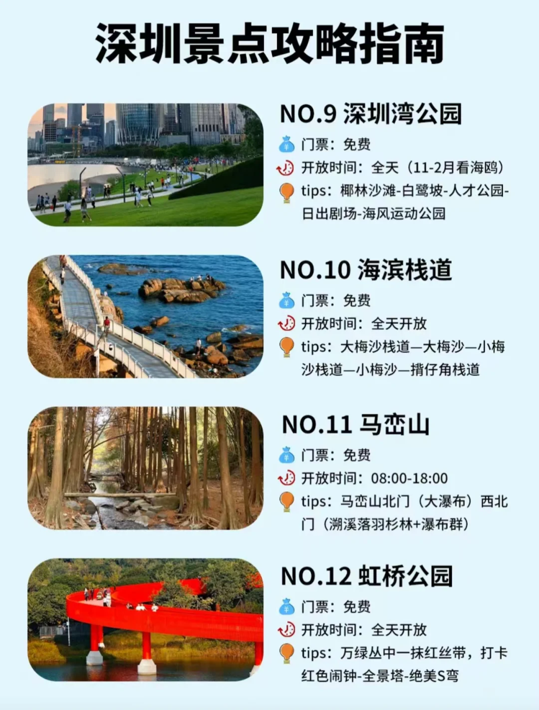 深圳旅游景点攻略-必去的地方