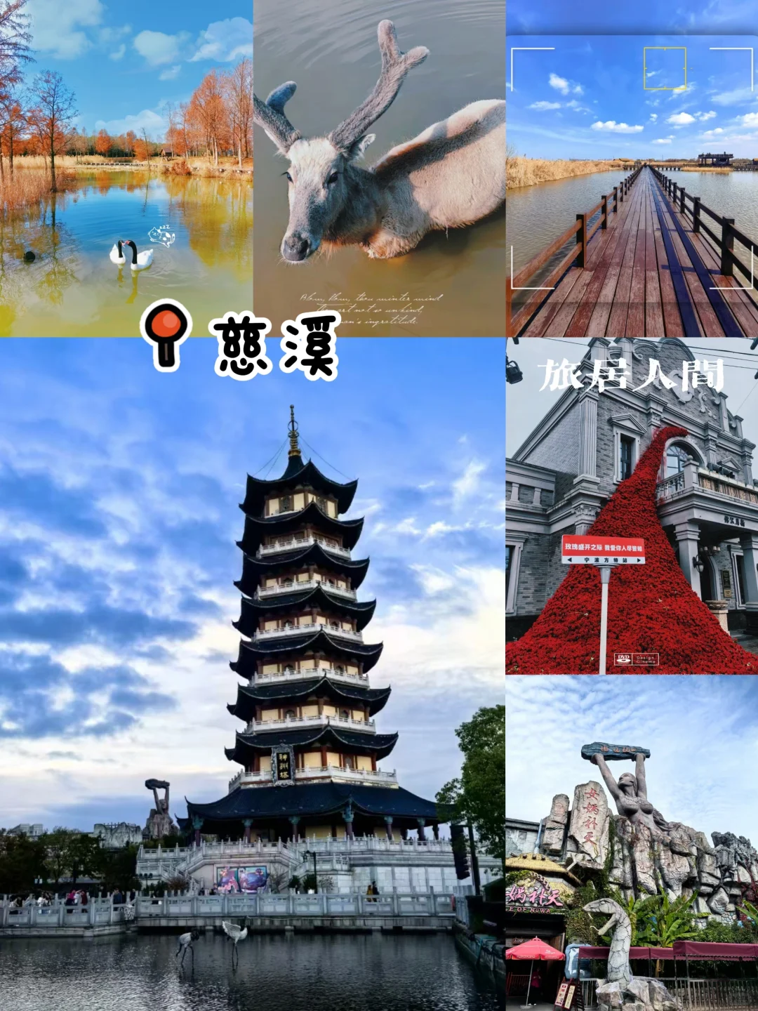 1️⃣0️⃣个适合江浙沪周边短途游的城市