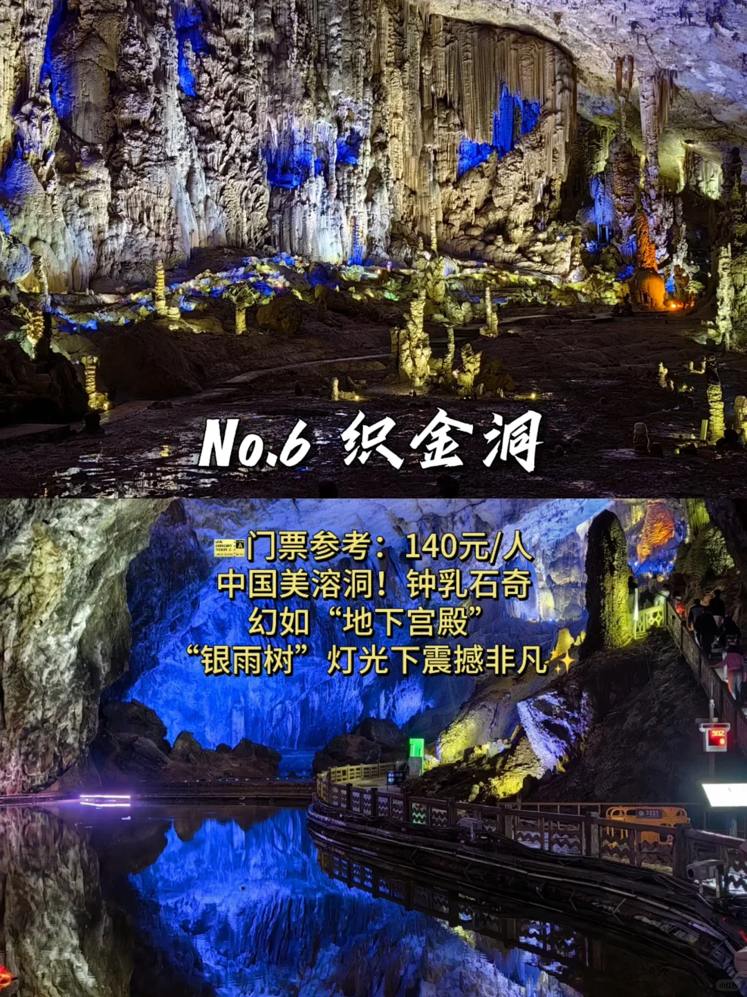 贵州必打卡的九大景点攻略｜附门票+避坑指南