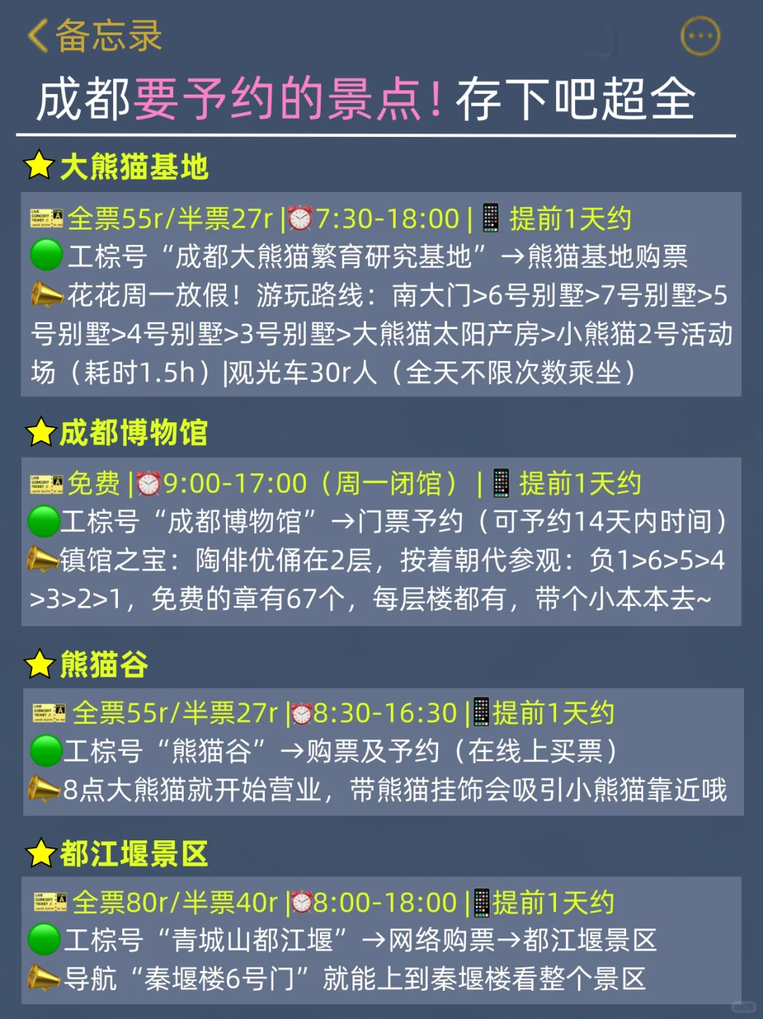 听劝 👂3-4月来成都的姐妹请🐴住刚和妹妹从