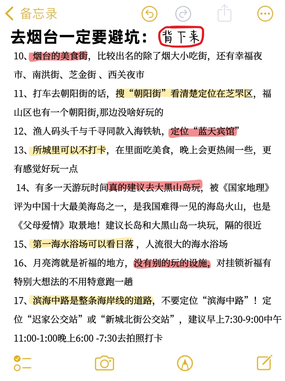 3.11📍烟台已回，崩溃了😫能帮一个是一个…